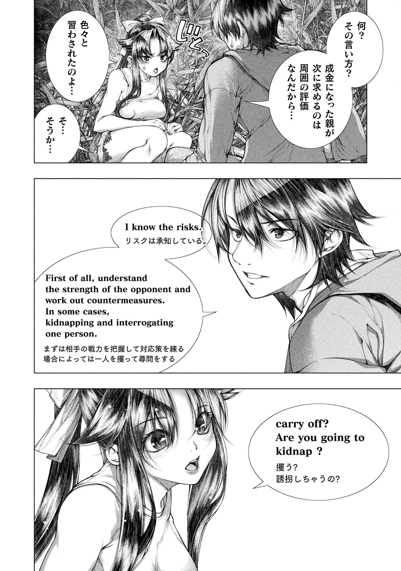 KOI GOKU SHIMA ~ KYOKUCHI RENAI ~ (MANGA) - raw - Chapter 23 - https://jpdd.ccdd.to/JPDD/koigokushimakyokuchirenaimanga/224596/qblzsgp1zk2.jpg