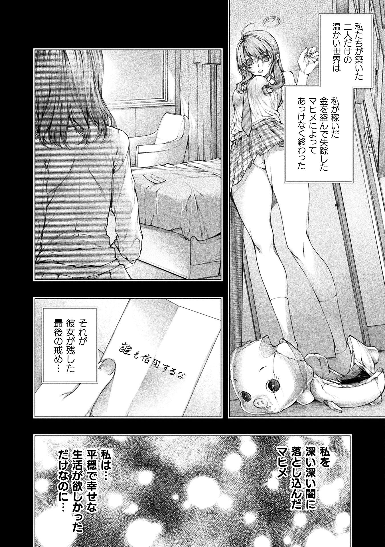KOI GOKU SHIMA ~ KYOKUCHI RENAI ~ (MANGA) - raw - Chapter 23 - https://jpdd.ccdd.to/JPDD/koigokushimakyokuchirenaimanga/224596/ttio1so3das.jpg