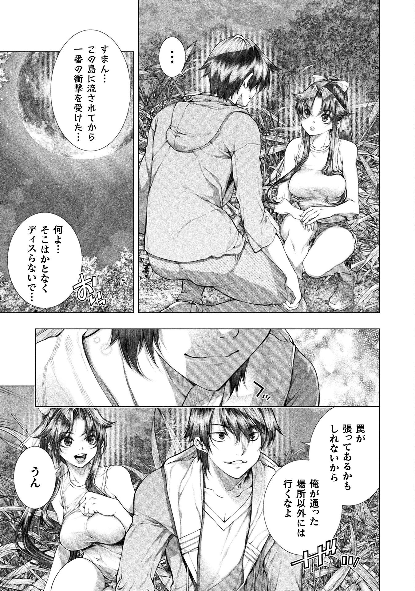 KOI GOKU SHIMA ~ KYOKUCHI RENAI ~ (MANGA) - raw - Chapter 23 - https://jpdd.ccdd.to/JPDD/koigokushimakyokuchirenaimanga/224596/vqfrxzxnljs.jpg