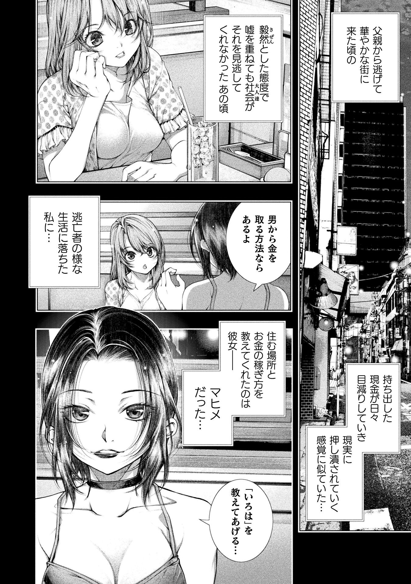 KOI GOKU SHIMA ~ KYOKUCHI RENAI ~ (MANGA) - raw - Chapter 23 - https://jpdd.ccdd.to/JPDD/koigokushimakyokuchirenaimanga/224596/vrnlx2fefp0.jpg