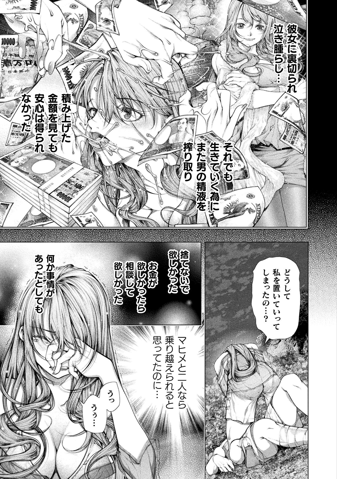 KOI GOKU SHIMA ~ KYOKUCHI RENAI ~ (MANGA) - raw - Chapter 23 - https://jpdd.ccdd.to/JPDD/koigokushimakyokuchirenaimanga/224596/wnonknbrpgn.jpg