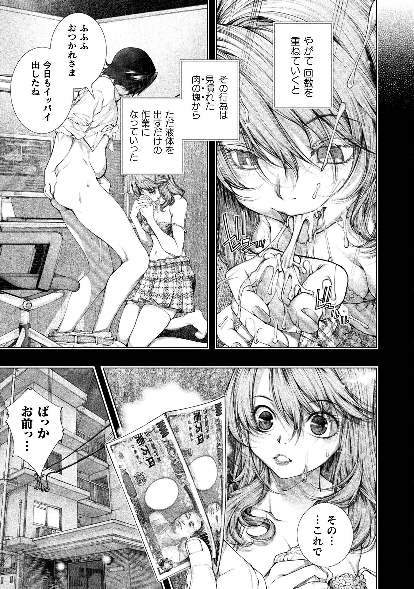 KOI GOKU SHIMA ~ KYOKUCHI RENAI ~ (MANGA) - raw - Chapter 23 - https://jpdd.ccdd.to/JPDD/koigokushimakyokuchirenaimanga/224596/x3bpcps0imn.jpg