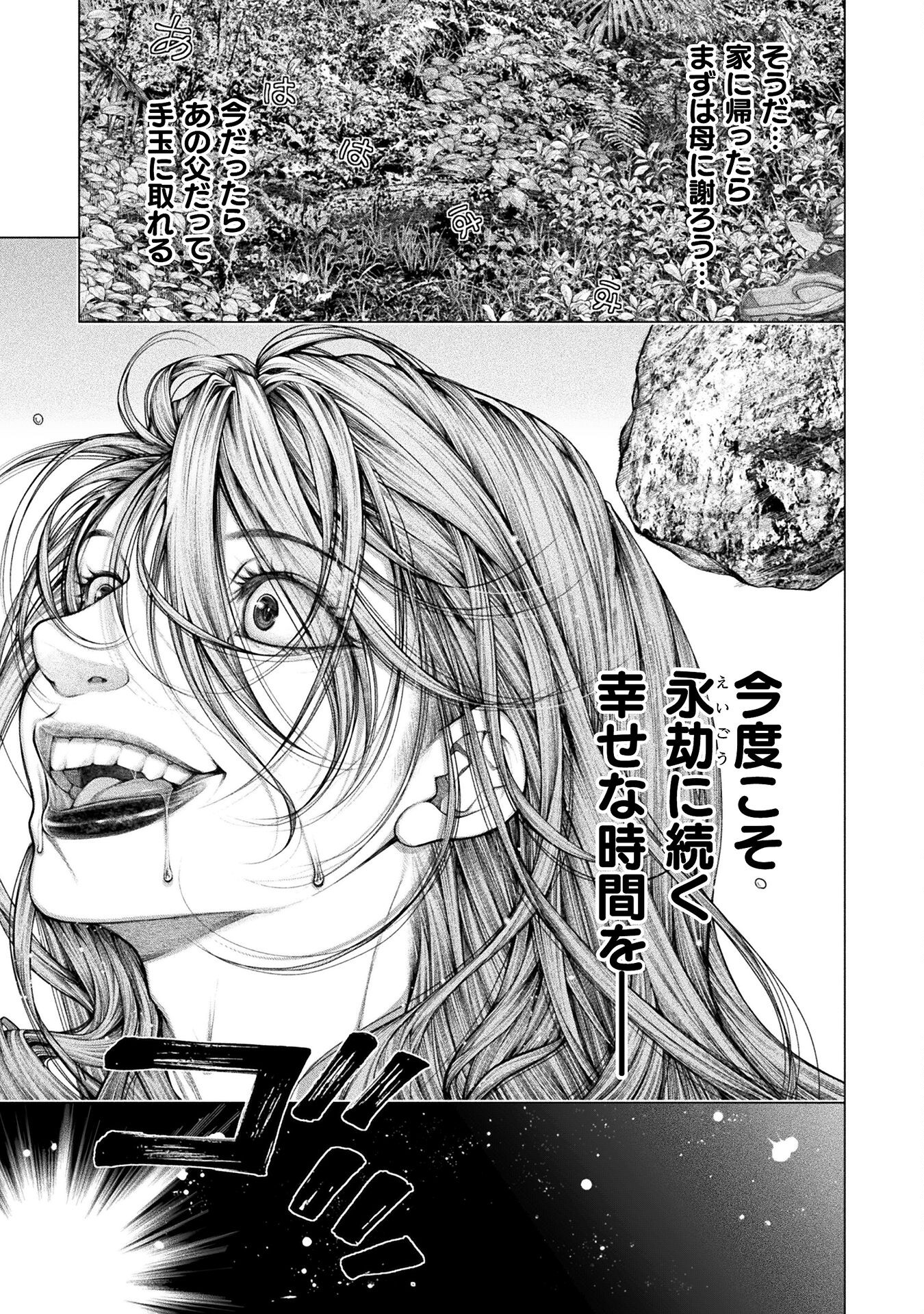 KOI GOKU SHIMA ~ KYOKUCHI RENAI ~ (MANGA) - raw - Chapter 23 - https://jpdd.ccdd.to/JPDD/koigokushimakyokuchirenaimanga/224596/xxgunjqq1zg.jpg
