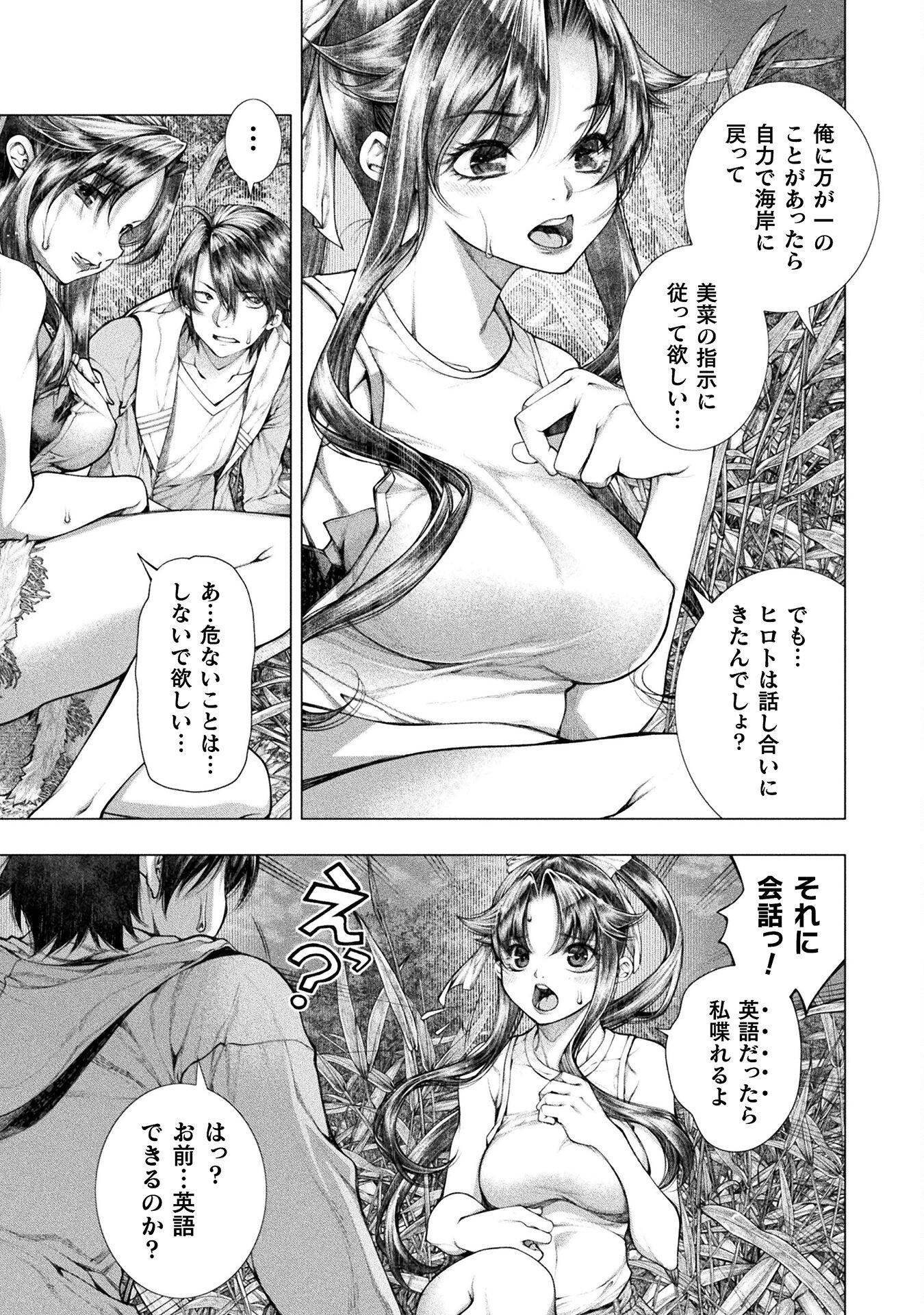 KOI GOKU SHIMA ~ KYOKUCHI RENAI ~ (MANGA) - raw - Chapter 23 - https://jpdd.ccdd.to/JPDD/koigokushimakyokuchirenaimanga/224596/yw0bbrxlauu.jpg