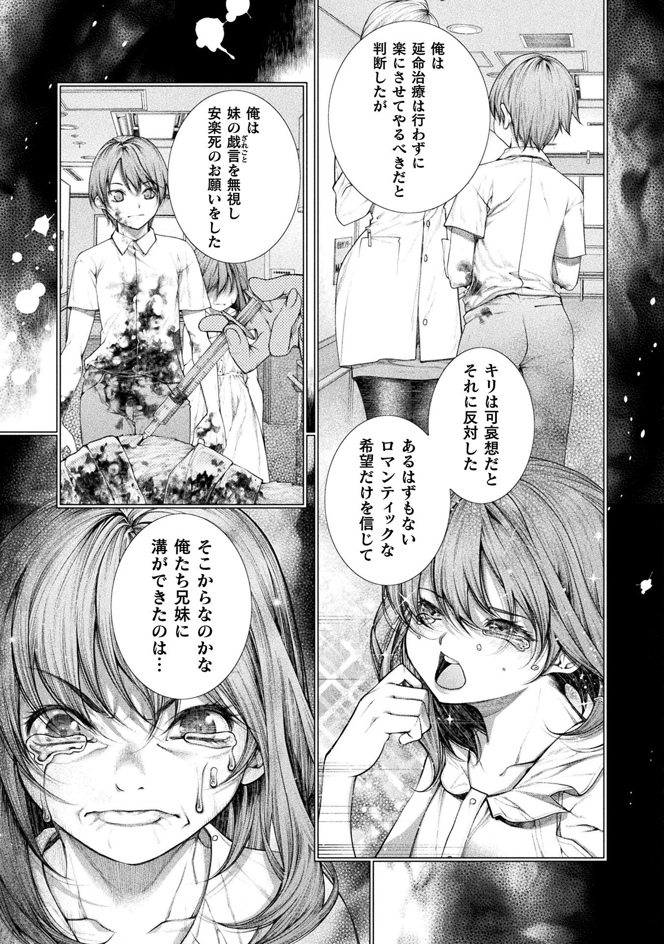 KOI GOKU SHIMA ~ KYOKUCHI RENAI ~ (MANGA) - raw - Chapter 25 - https://jpdd.ccdd.to/JPDD/koigokushimakyokuchirenaimanga/239179/bbqhke2lhbo.jpg