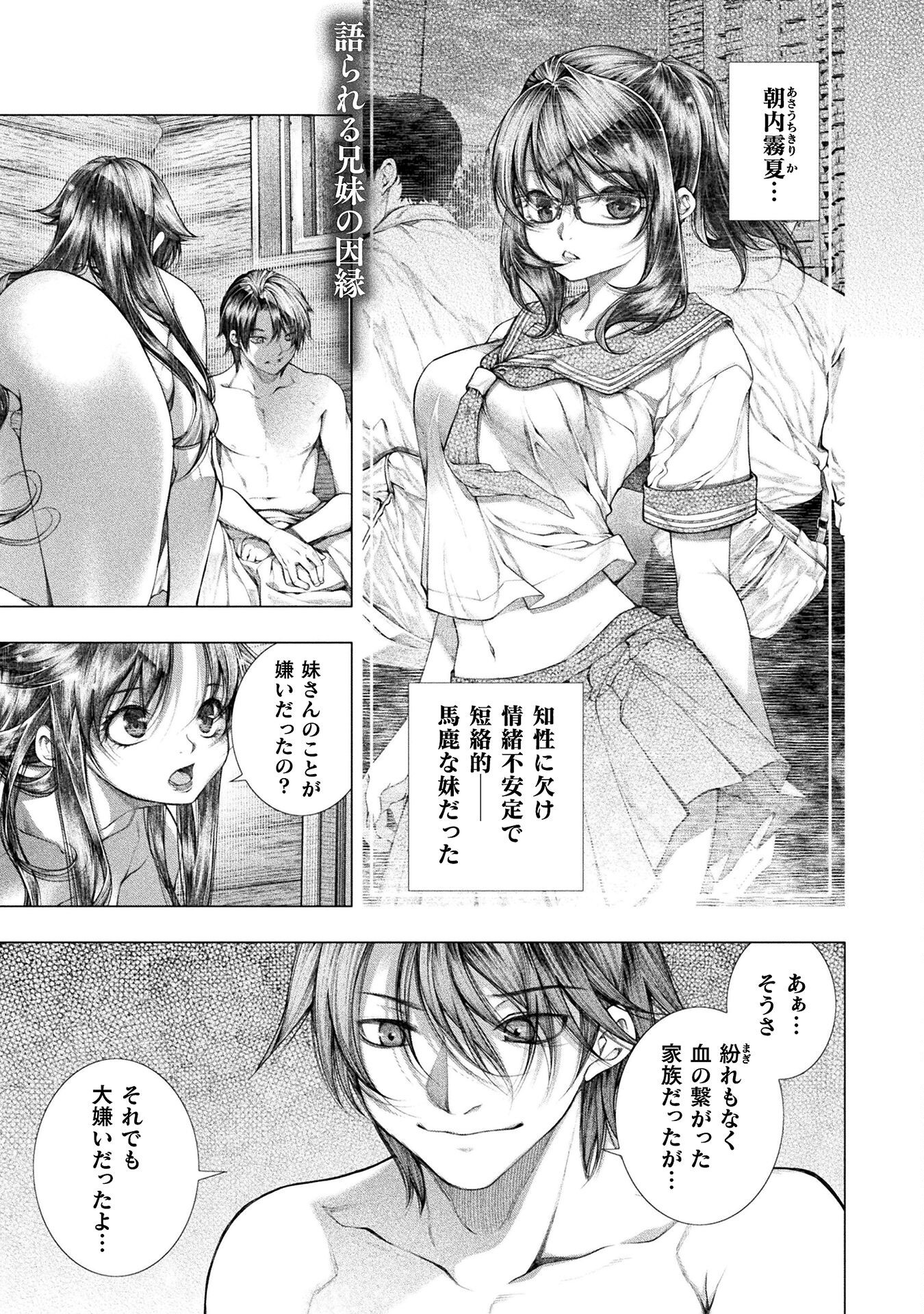 KOI GOKU SHIMA ~ KYOKUCHI RENAI ~ (MANGA) - raw - Chapter 25 - https://jpdd.ccdd.to/JPDD/koigokushimakyokuchirenaimanga/239179/qzhfgvnuegv.jpg