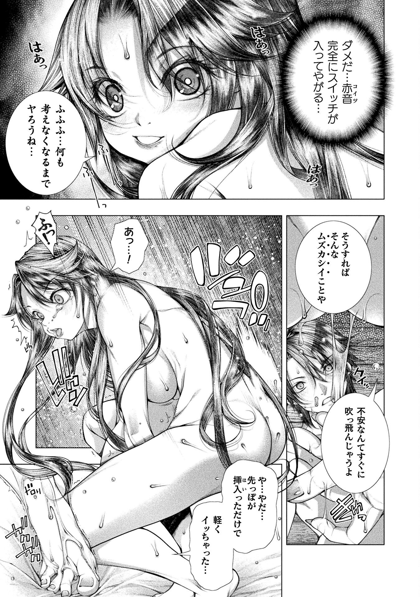 KOI GOKU SHIMA ~ KYOKUCHI RENAI ~ (MANGA) - raw - Chapter 25 - https://jpdd.ccdd.to/JPDD/koigokushimakyokuchirenaimanga/239179/rtagnvtrt0y.jpg
