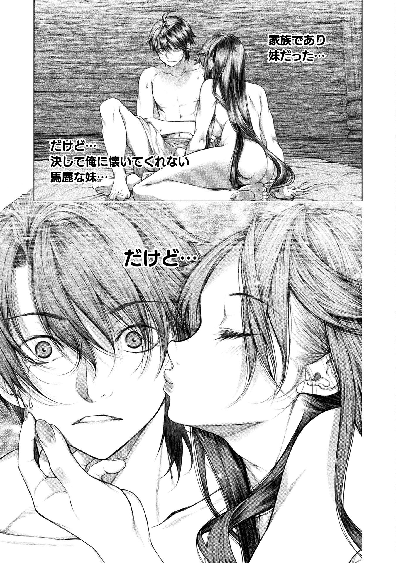 KOI GOKU SHIMA ~ KYOKUCHI RENAI ~ (MANGA) - raw - Chapter 25 - https://jpdd.ccdd.to/JPDD/koigokushimakyokuchirenaimanga/239179/rxaoh1n5nfb.jpg
