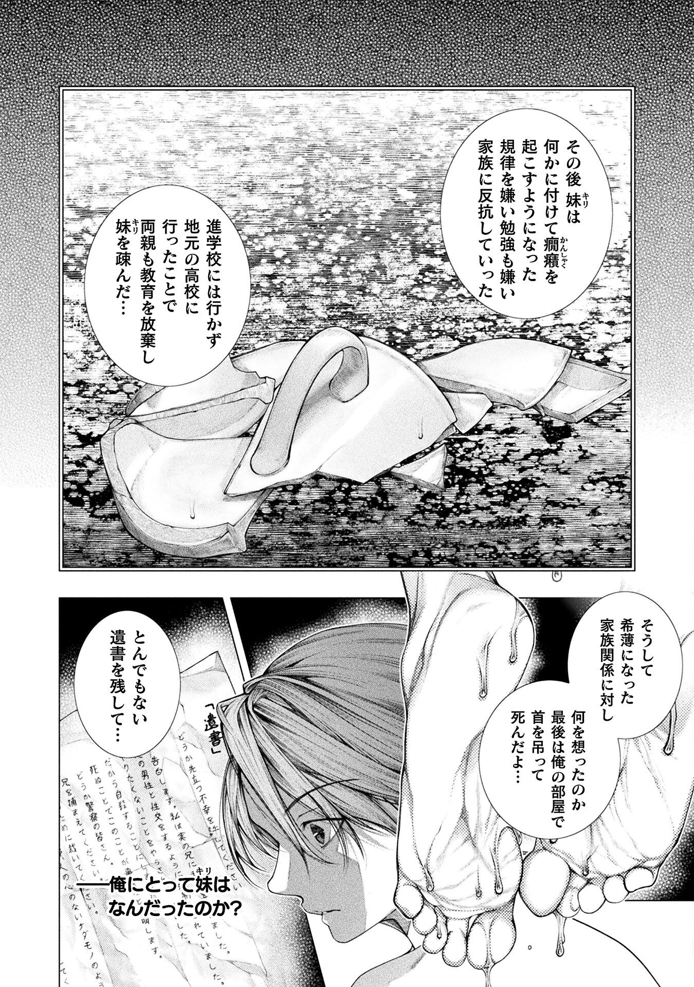 KOI GOKU SHIMA ~ KYOKUCHI RENAI ~ (MANGA) - raw - Chapter 25 - https://jpdd.ccdd.to/JPDD/koigokushimakyokuchirenaimanga/239179/s5tp0ancgql.jpg