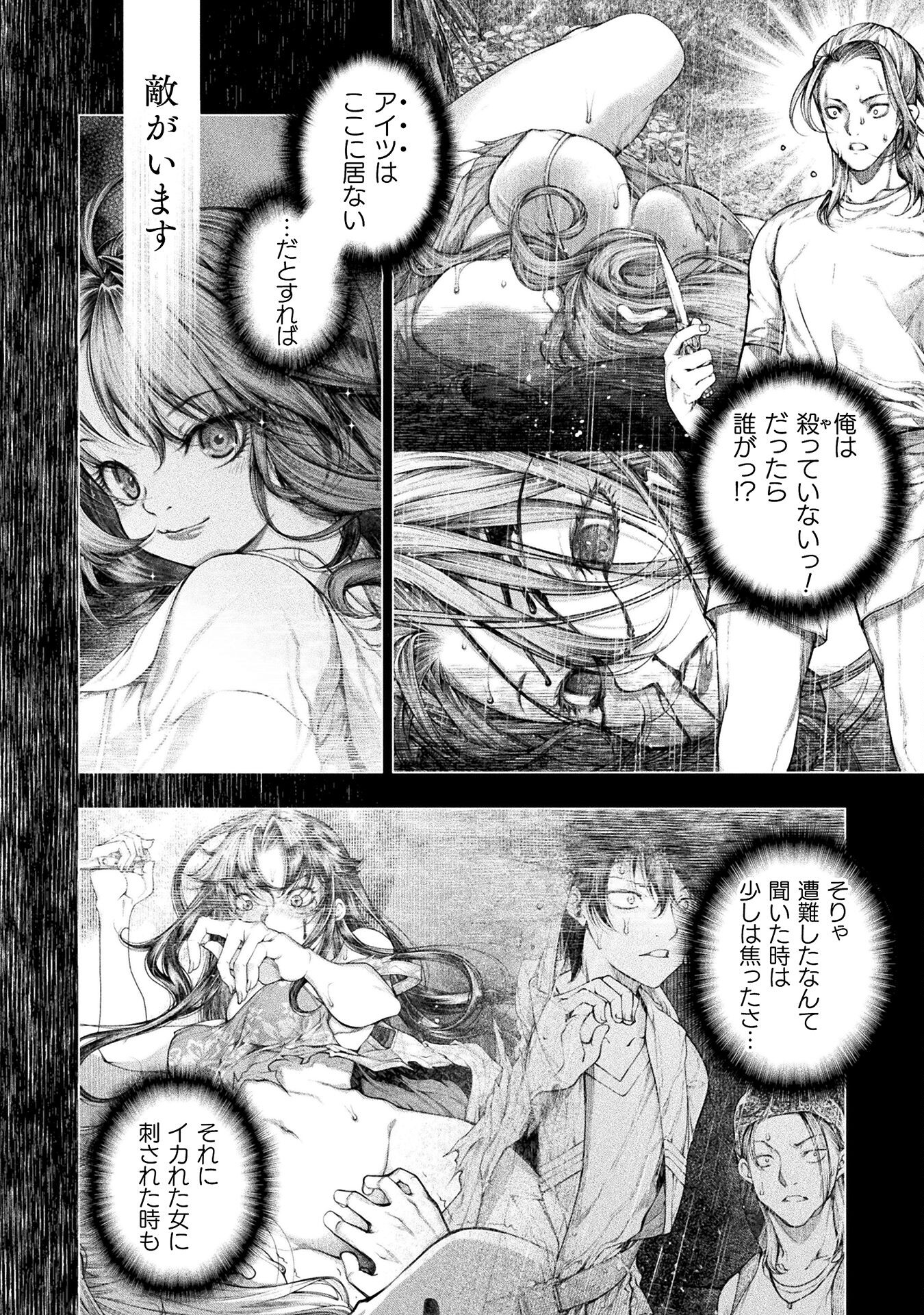 KOI GOKU SHIMA ~ KYOKUCHI RENAI ~ (MANGA) - raw - Chapter 26 - https://jpdd.ccdd.to/JPDD/koigokushimakyokuchirenaimanga/242138/0hvmbq5zzqo.jpg