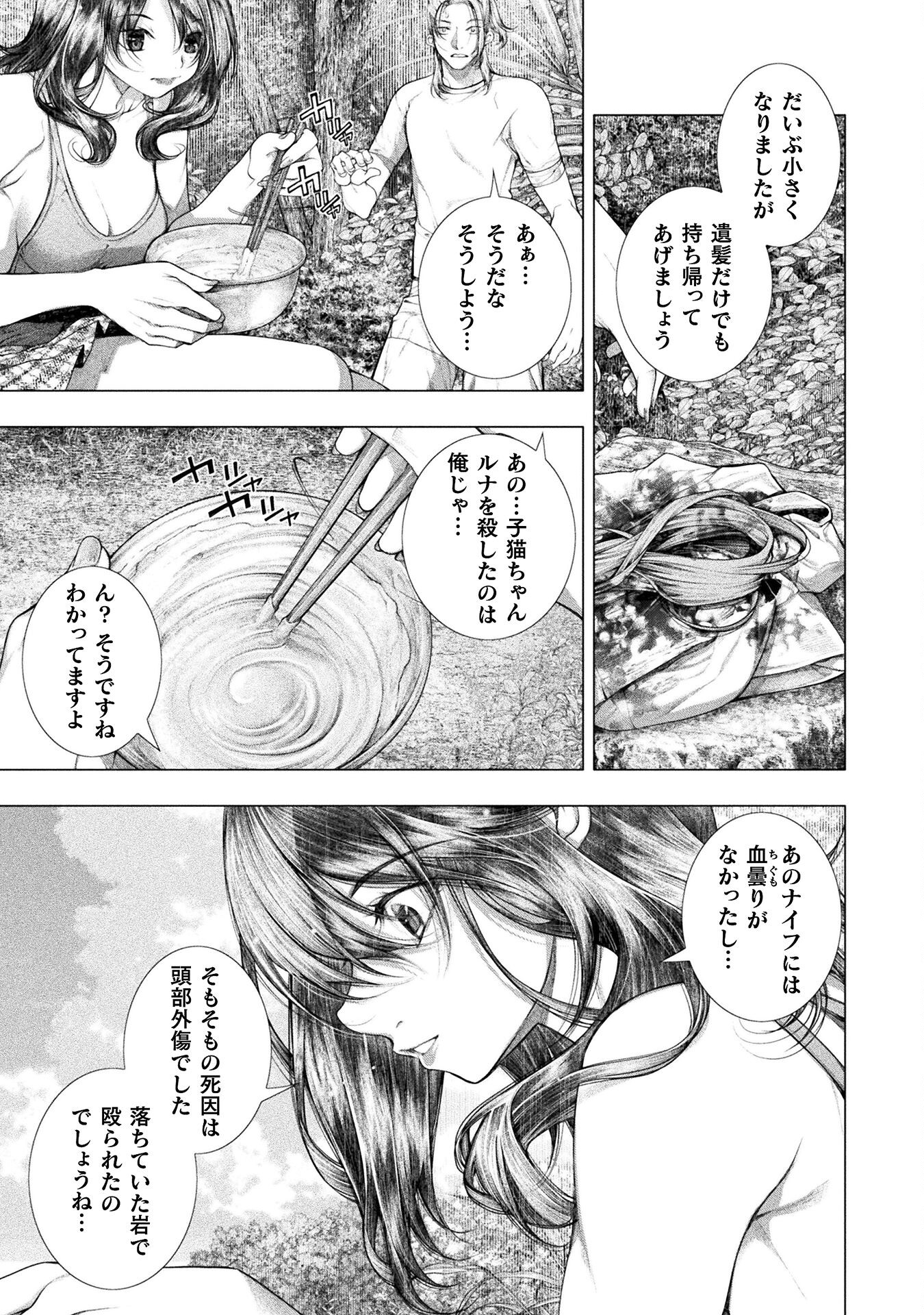 KOI GOKU SHIMA ~ KYOKUCHI RENAI ~ (MANGA) - raw - Chapter 26 - https://jpdd.ccdd.to/JPDD/koigokushimakyokuchirenaimanga/242138/1jptpgcn3fi.jpg