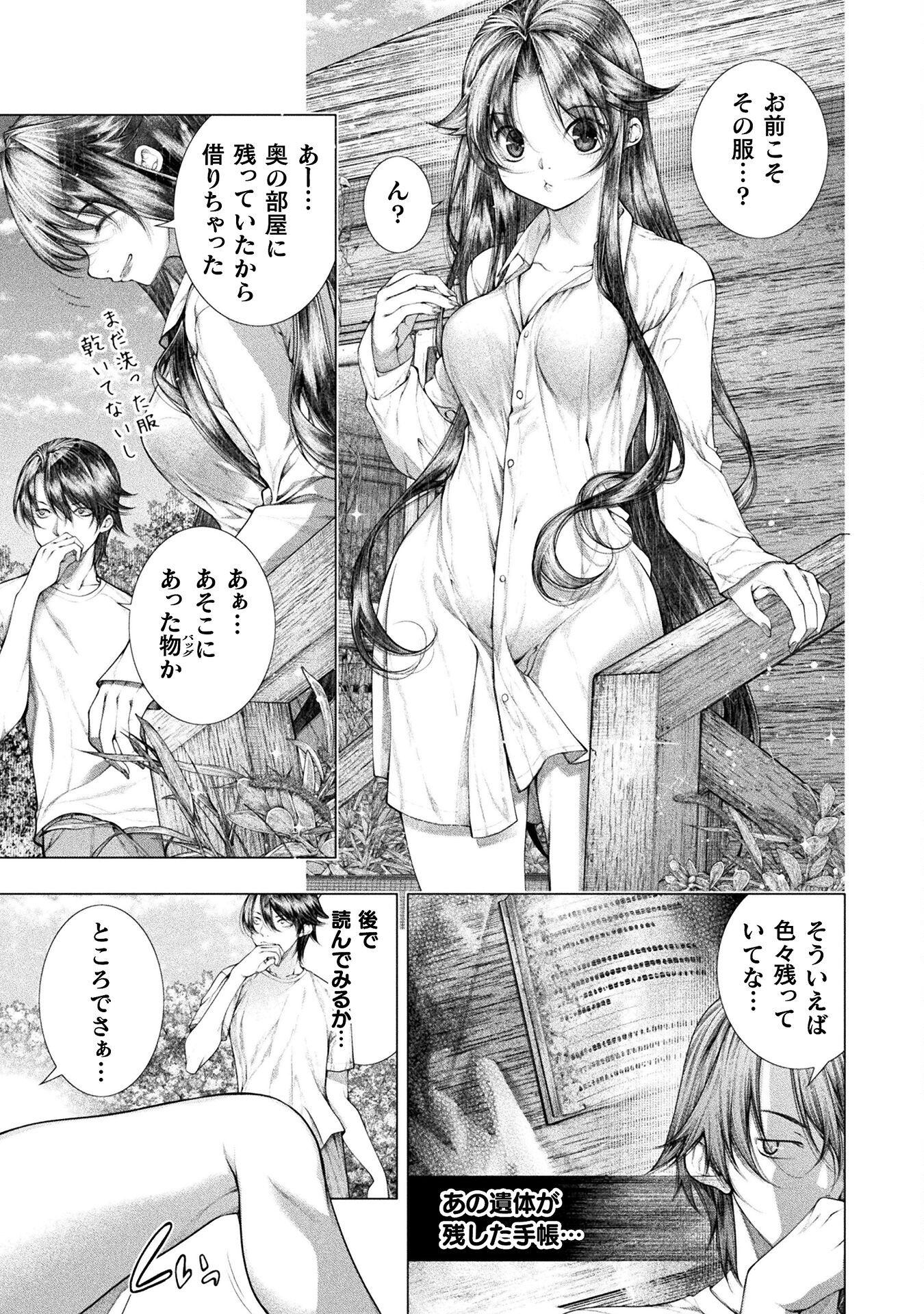 KOI GOKU SHIMA ~ KYOKUCHI RENAI ~ (MANGA) - raw - Chapter 26 - https://jpdd.ccdd.to/JPDD/koigokushimakyokuchirenaimanga/242138/4jgw5vbqxsn.jpg
