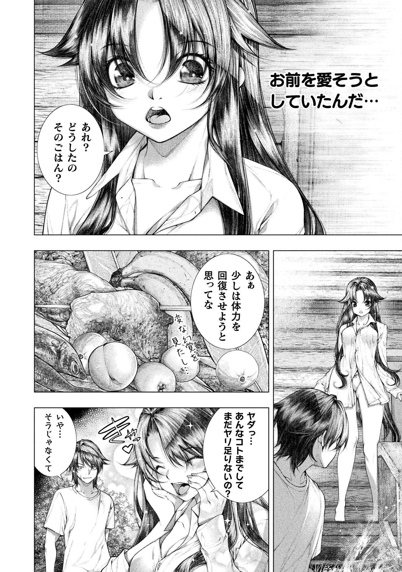 KOI GOKU SHIMA ~ KYOKUCHI RENAI ~ (MANGA) - raw - Chapter 26 - https://jpdd.ccdd.to/JPDD/koigokushimakyokuchirenaimanga/242138/5xavg1tvms5.jpg