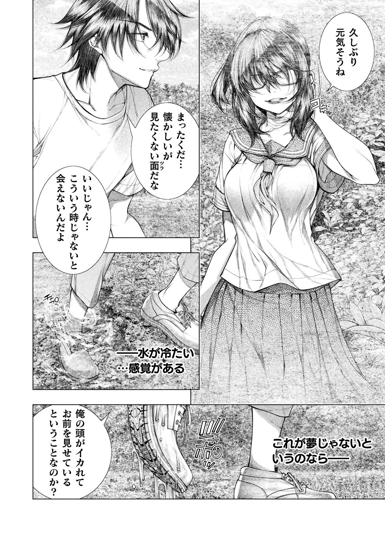 KOI GOKU SHIMA ~ KYOKUCHI RENAI ~ (MANGA) - raw - Chapter 26 - https://jpdd.ccdd.to/JPDD/koigokushimakyokuchirenaimanga/242138/bu3ldqekg1o.jpg