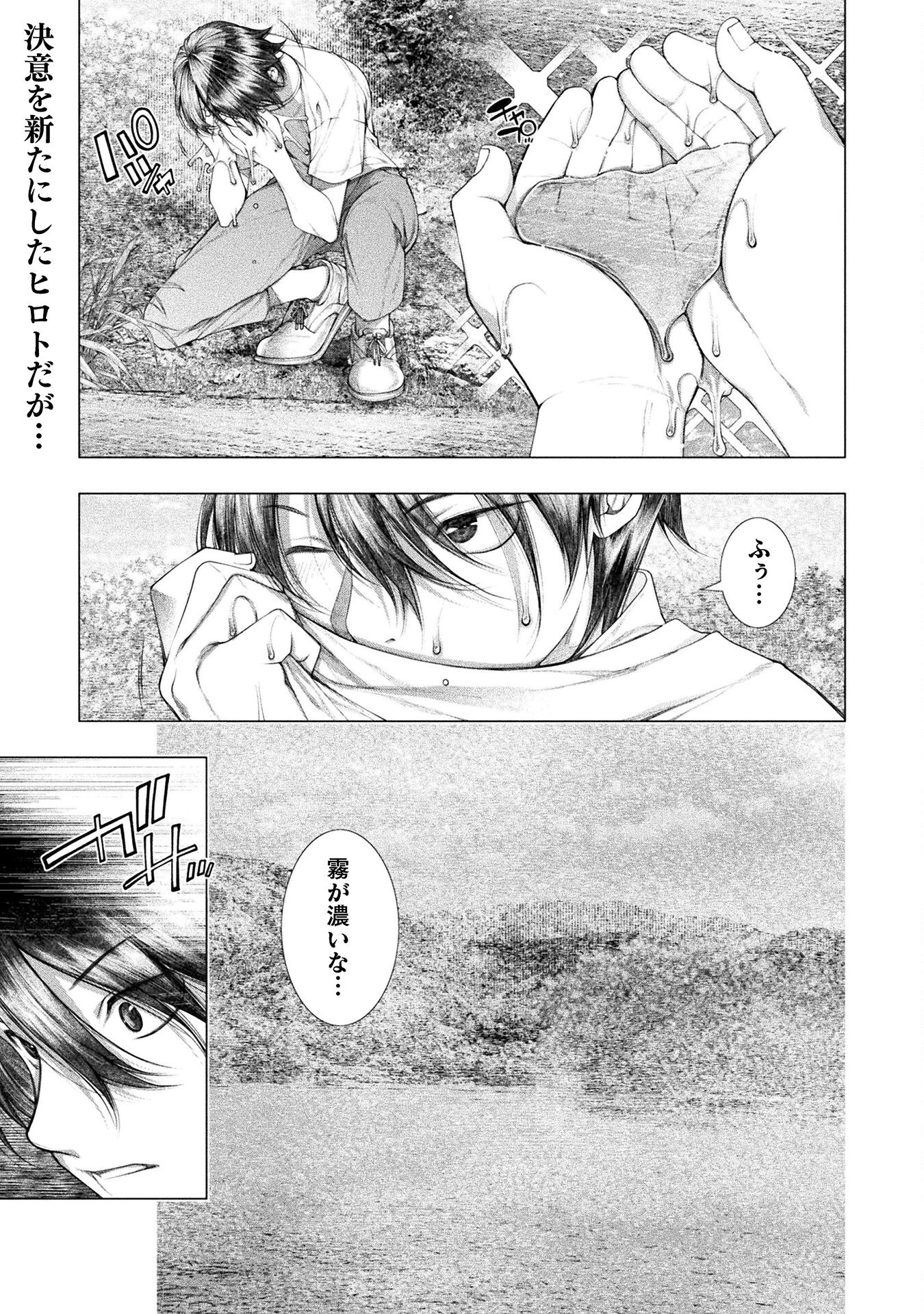 KOI GOKU SHIMA ~ KYOKUCHI RENAI ~ (MANGA) - raw - Chapter 26 - https://jpdd.ccdd.to/JPDD/koigokushimakyokuchirenaimanga/242138/cyppg5spdv5.jpg
