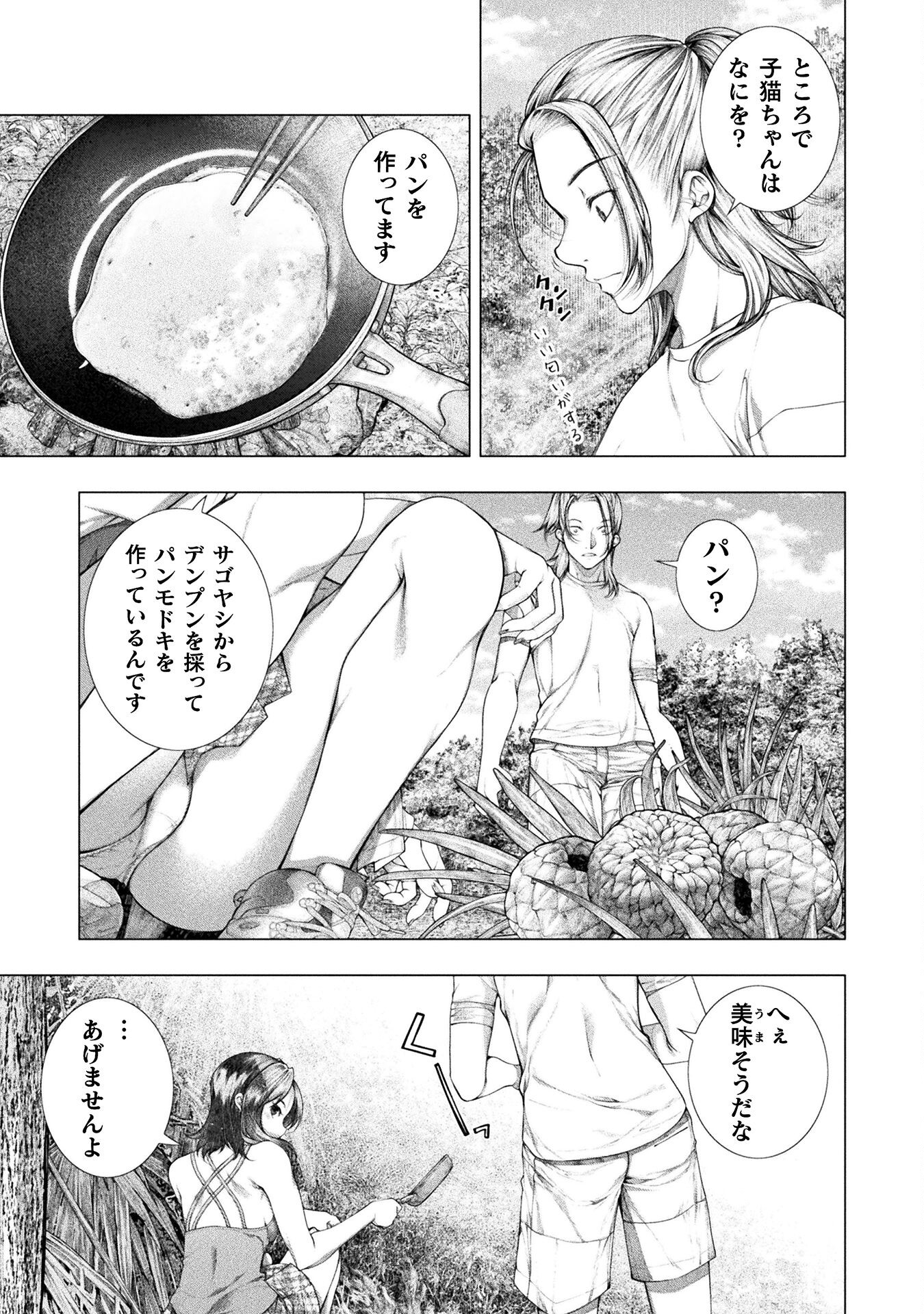 KOI GOKU SHIMA ~ KYOKUCHI RENAI ~ (MANGA) - raw - Chapter 26 - https://jpdd.ccdd.to/JPDD/koigokushimakyokuchirenaimanga/242138/dfnp4ql1at4.jpg