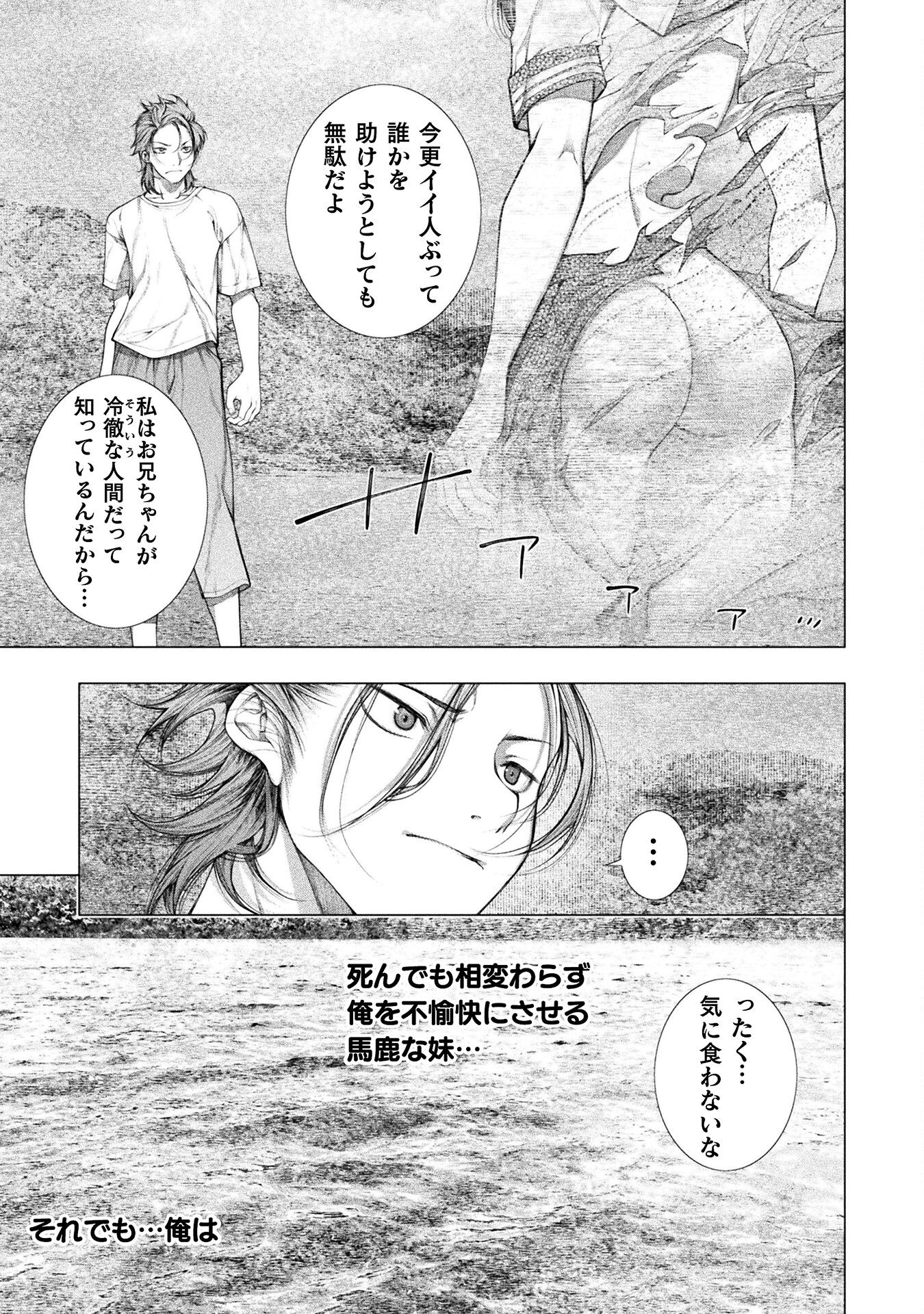 KOI GOKU SHIMA ~ KYOKUCHI RENAI ~ (MANGA) - raw - Chapter 26 - https://jpdd.ccdd.to/JPDD/koigokushimakyokuchirenaimanga/242138/du453wbwsmm.jpg