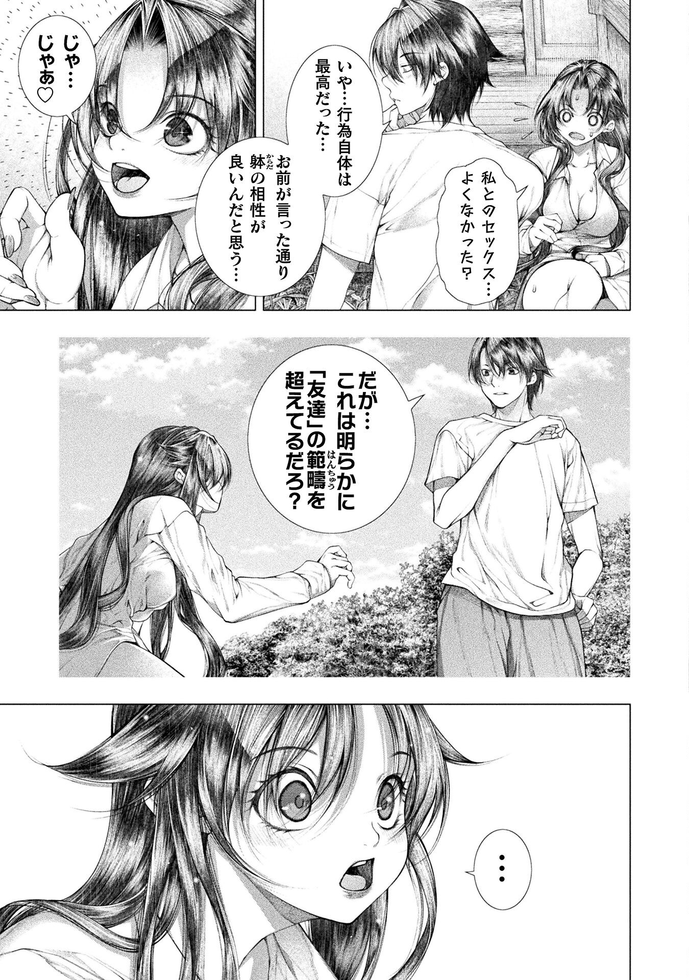 KOI GOKU SHIMA ~ KYOKUCHI RENAI ~ (MANGA) - raw - Chapter 26 - https://jpdd.ccdd.to/JPDD/koigokushimakyokuchirenaimanga/242138/dzx12xxgdxh.jpg