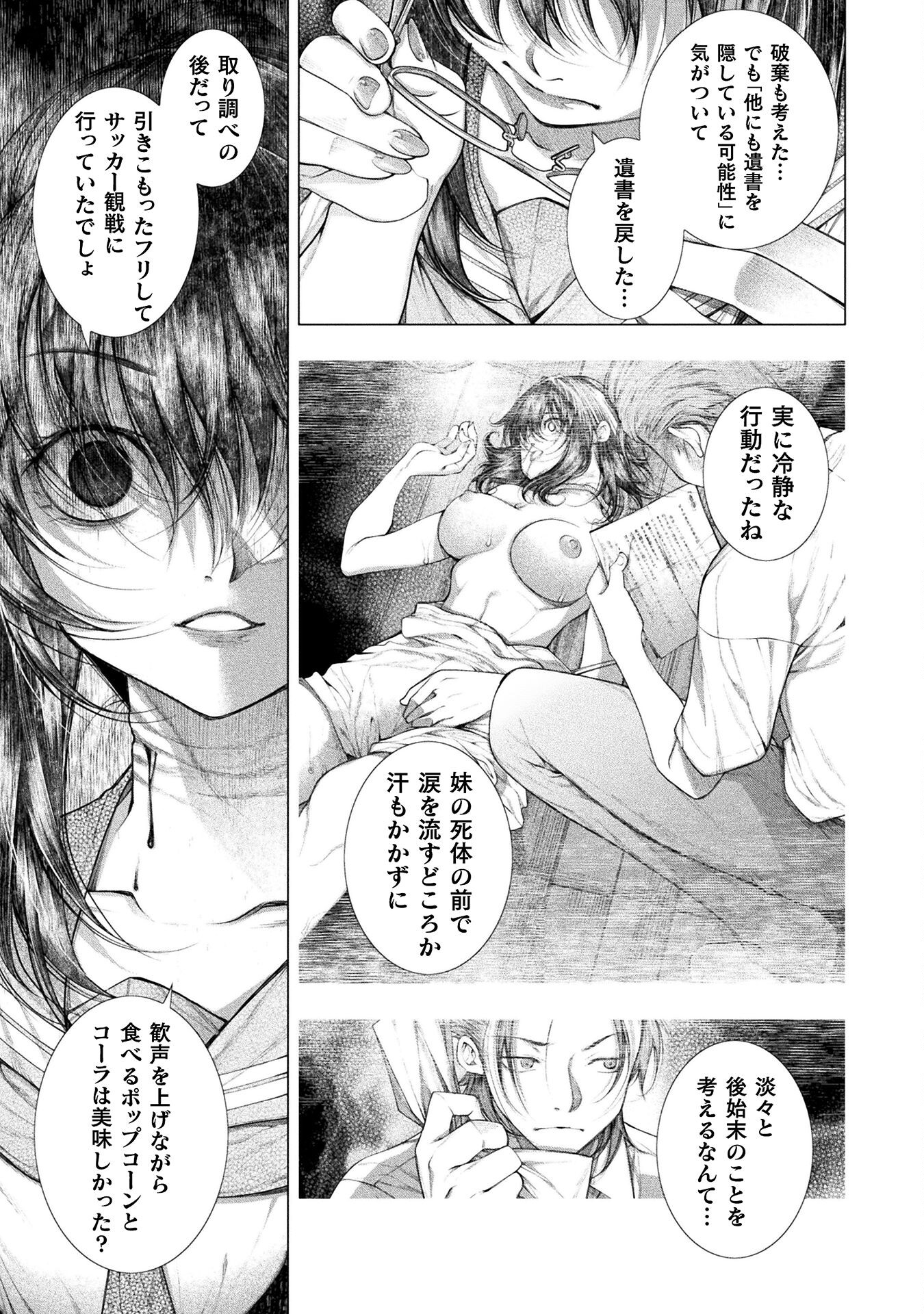 KOI GOKU SHIMA ~ KYOKUCHI RENAI ~ (MANGA) - raw - Chapter 26 - https://jpdd.ccdd.to/JPDD/koigokushimakyokuchirenaimanga/242138/ihoz33bjzgv.jpg