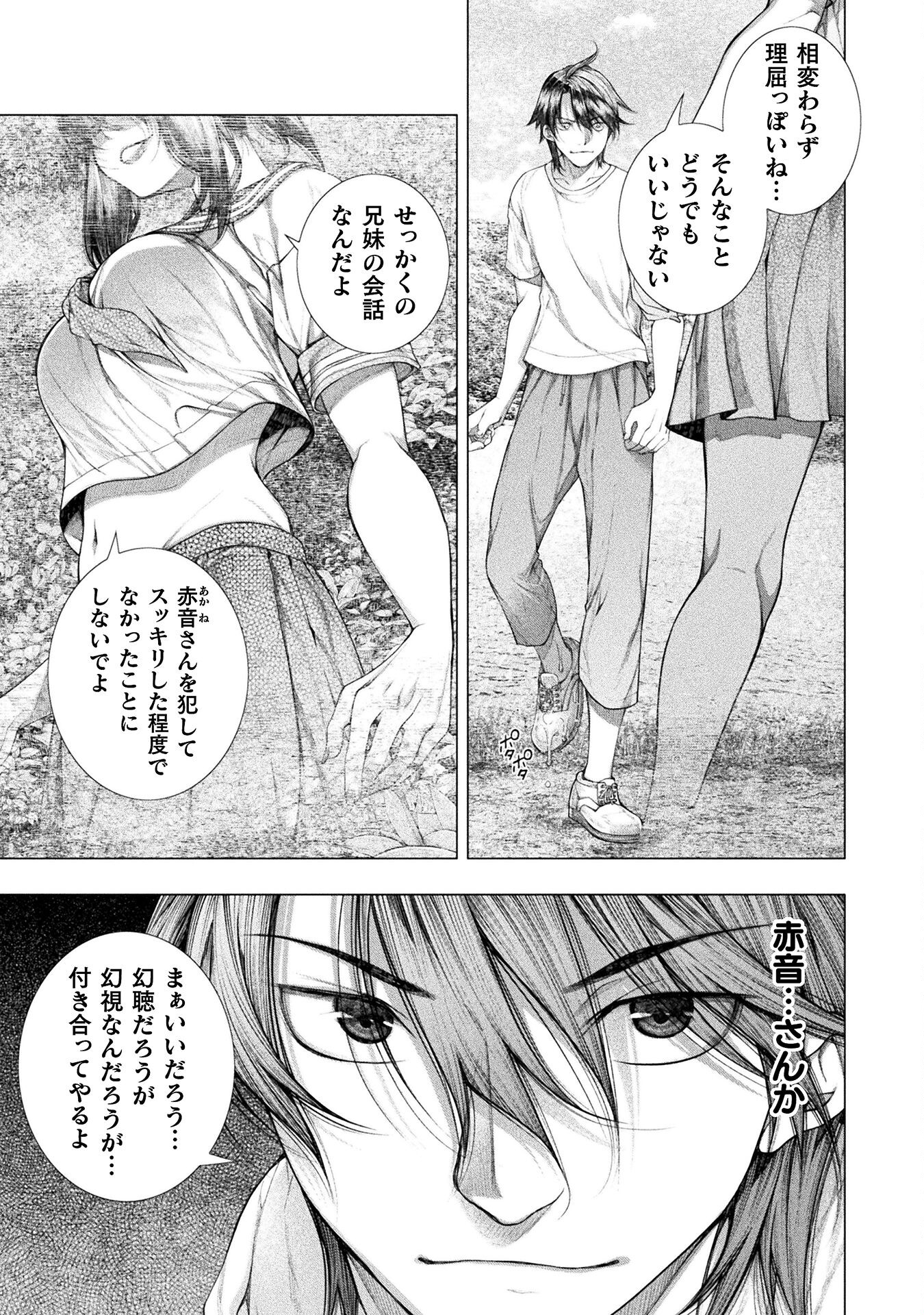 KOI GOKU SHIMA ~ KYOKUCHI RENAI ~ (MANGA) - raw - Chapter 26 - https://jpdd.ccdd.to/JPDD/koigokushimakyokuchirenaimanga/242138/lchaasofd4x.jpg