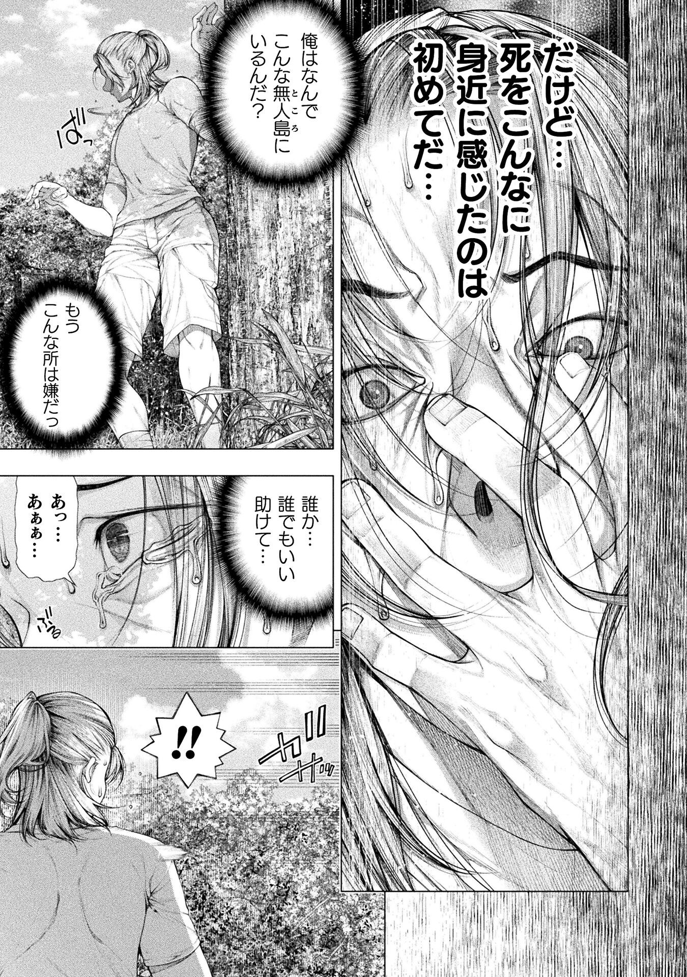 KOI GOKU SHIMA ~ KYOKUCHI RENAI ~ (MANGA) - raw - Chapter 26 - https://jpdd.ccdd.to/JPDD/koigokushimakyokuchirenaimanga/242138/lgz2bzcya5g.jpg