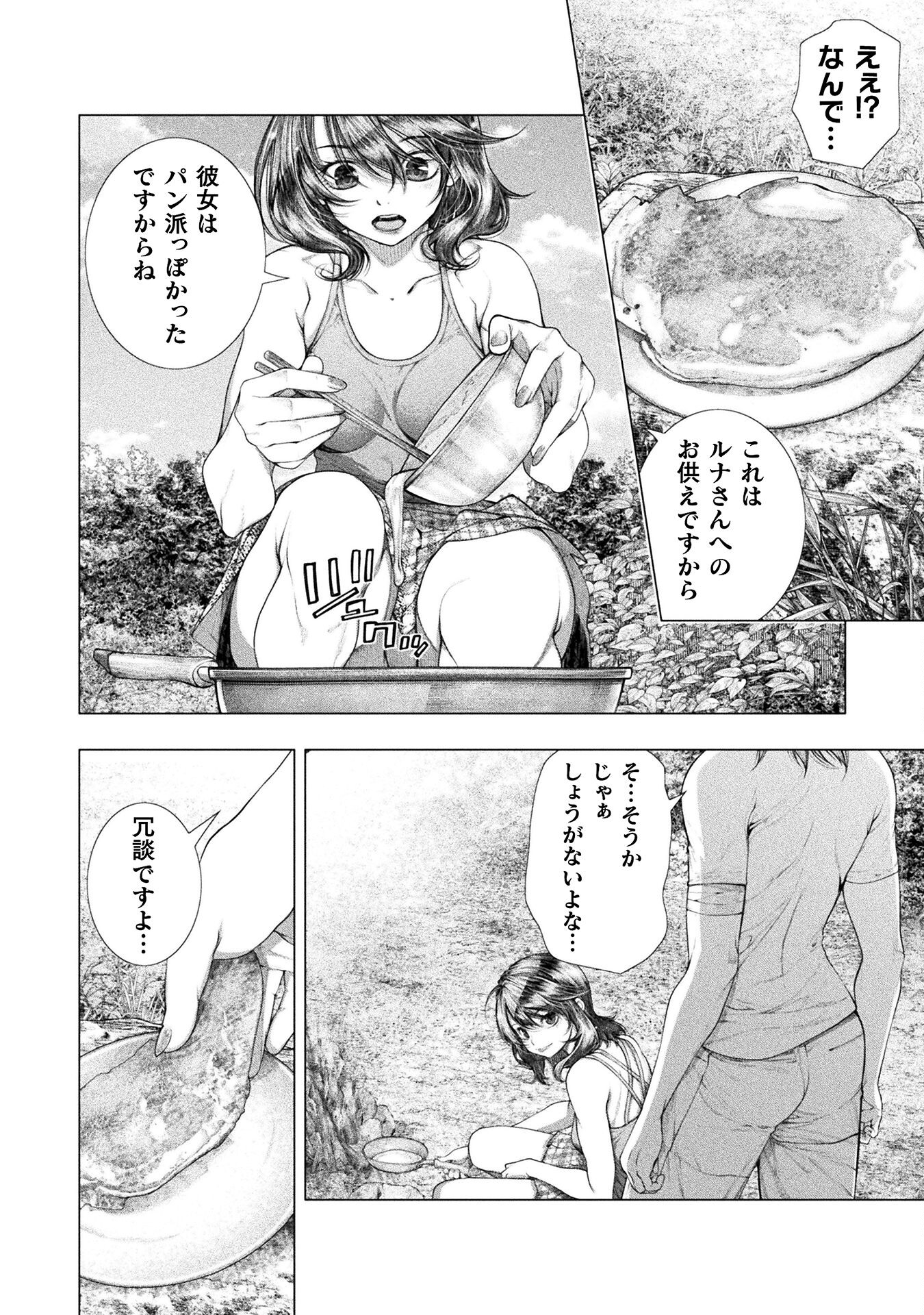 KOI GOKU SHIMA ~ KYOKUCHI RENAI ~ (MANGA) - raw - Chapter 26 - https://jpdd.ccdd.to/JPDD/koigokushimakyokuchirenaimanga/242138/mkcn4lsoggg.jpg