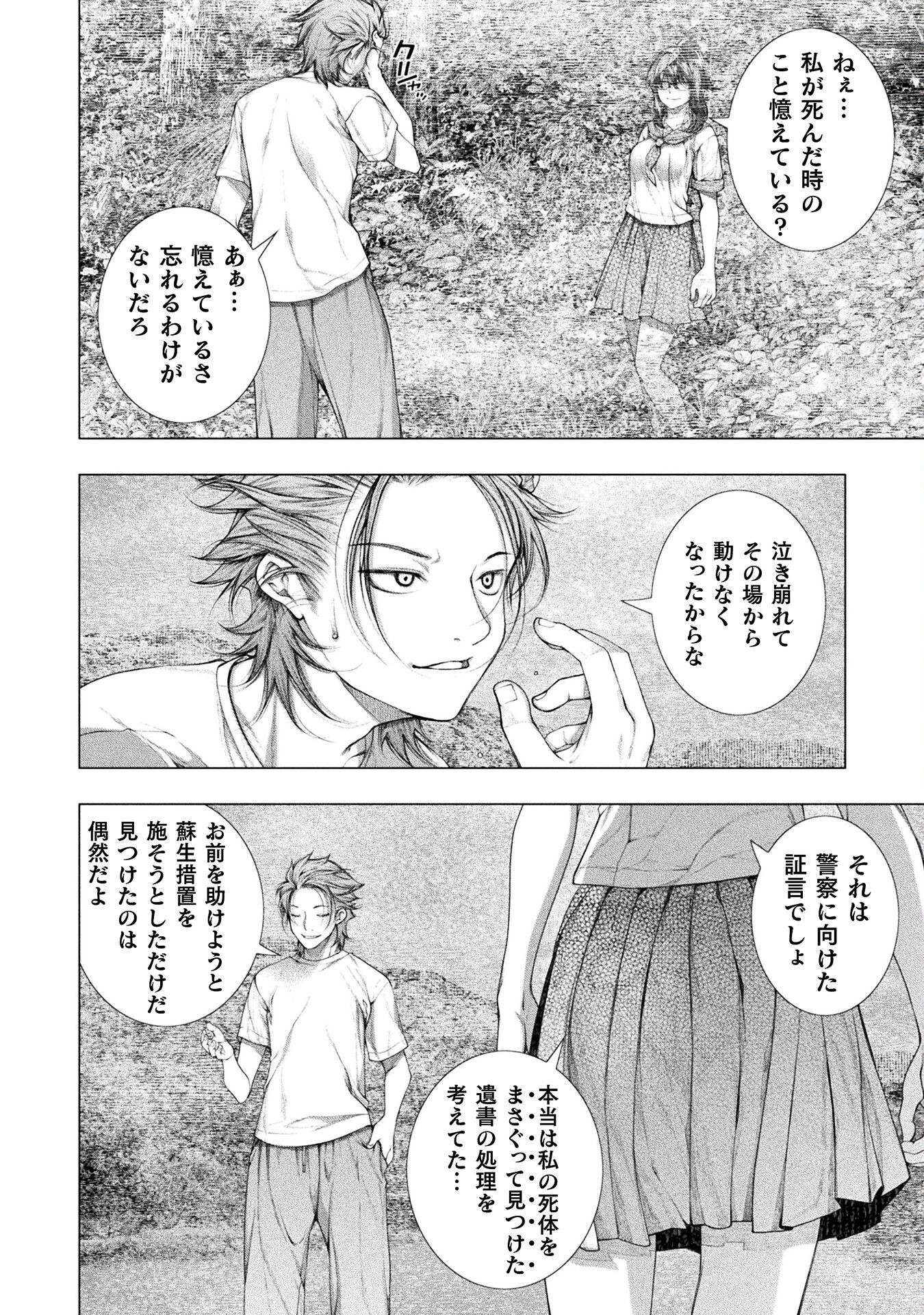 KOI GOKU SHIMA ~ KYOKUCHI RENAI ~ (MANGA) - raw - Chapter 26 - https://jpdd.ccdd.to/JPDD/koigokushimakyokuchirenaimanga/242138/n3fkkg4uivw.jpg