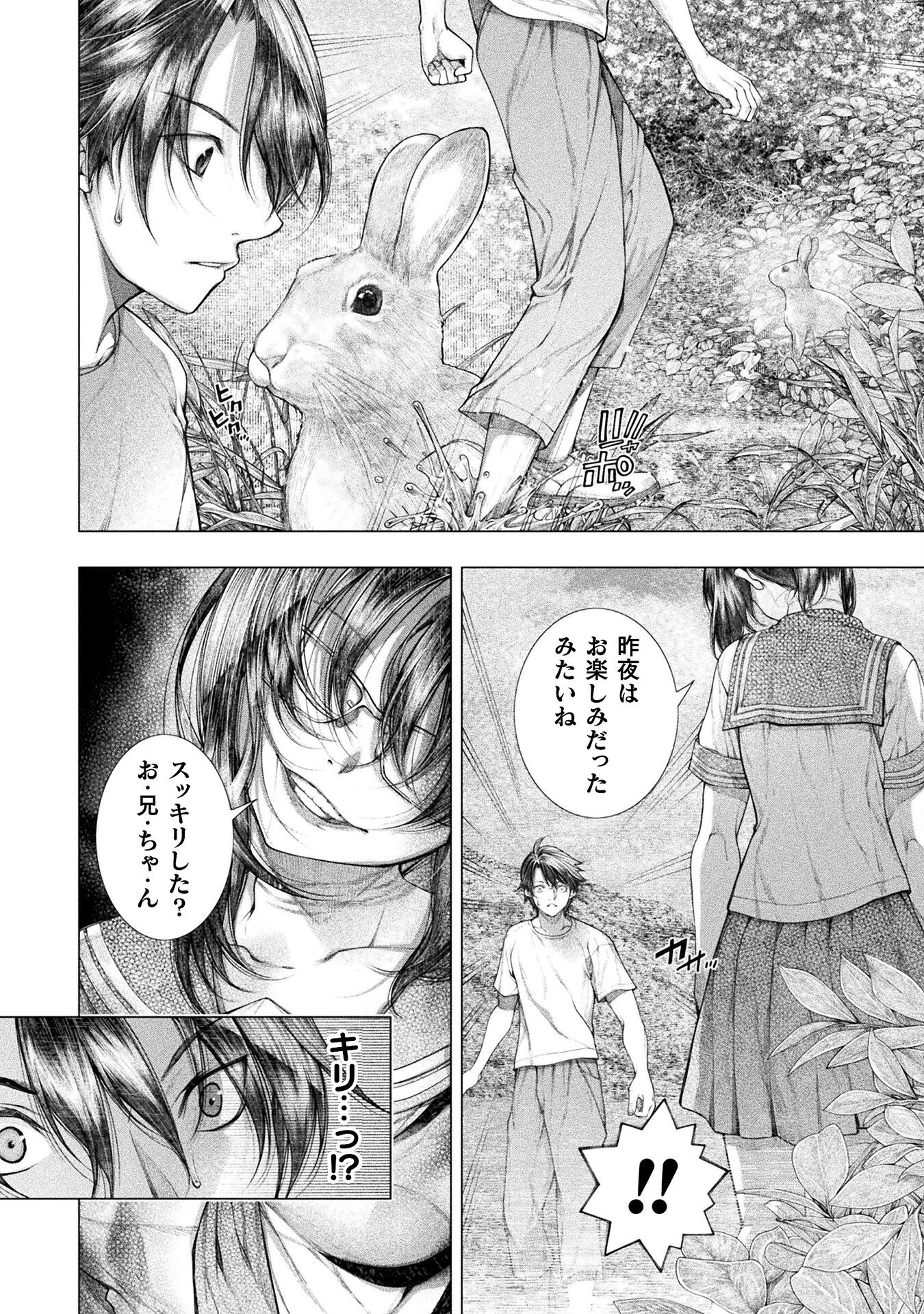 KOI GOKU SHIMA ~ KYOKUCHI RENAI ~ (MANGA) - raw - Chapter 26 - https://jpdd.ccdd.to/JPDD/koigokushimakyokuchirenaimanga/242138/n5dzdw2owdu.jpg
