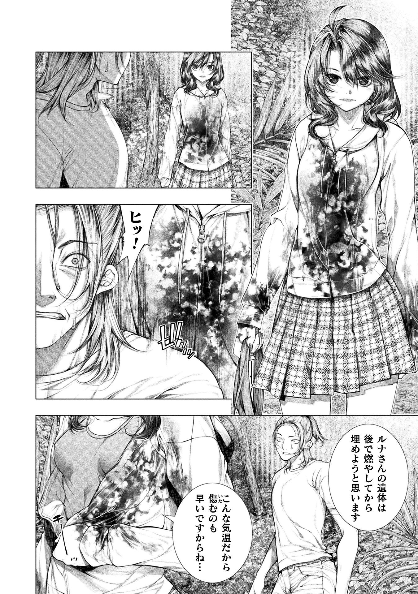 KOI GOKU SHIMA ~ KYOKUCHI RENAI ~ (MANGA) - raw - Chapter 26 - https://jpdd.ccdd.to/JPDD/koigokushimakyokuchirenaimanga/242138/oeblb2tf30h.jpg