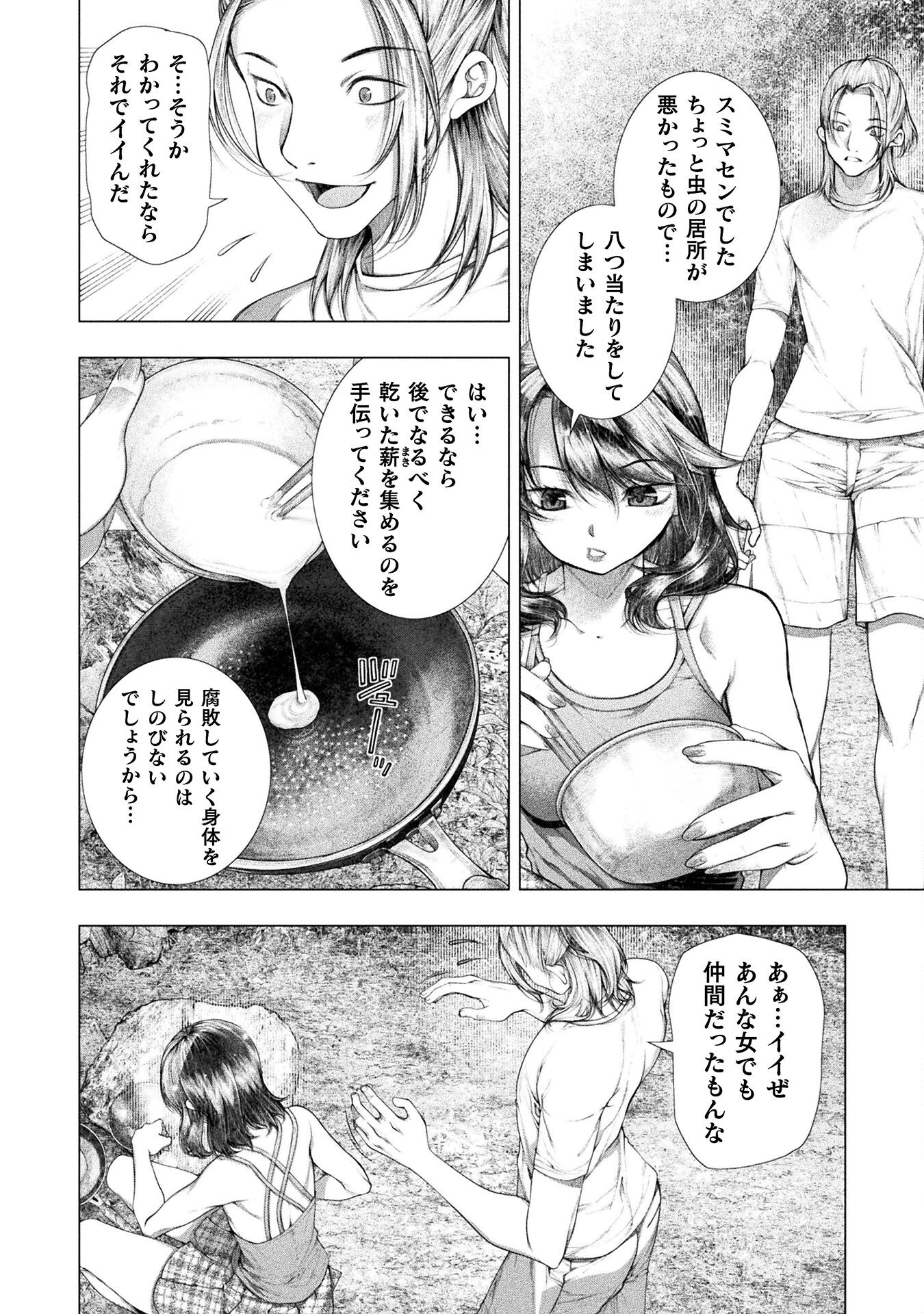 KOI GOKU SHIMA ~ KYOKUCHI RENAI ~ (MANGA) - raw - Chapter 26 - https://jpdd.ccdd.to/JPDD/koigokushimakyokuchirenaimanga/242138/pwlbkvgn205.jpg