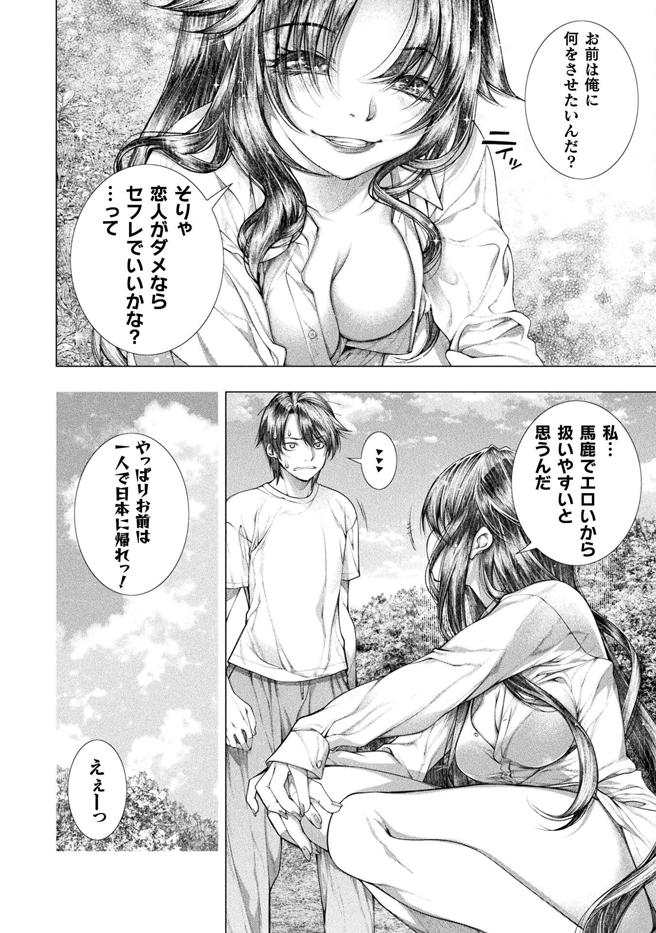 KOI GOKU SHIMA ~ KYOKUCHI RENAI ~ (MANGA) - raw - Chapter 26 - https://jpdd.ccdd.to/JPDD/koigokushimakyokuchirenaimanga/242138/reon3htnhvx.jpg