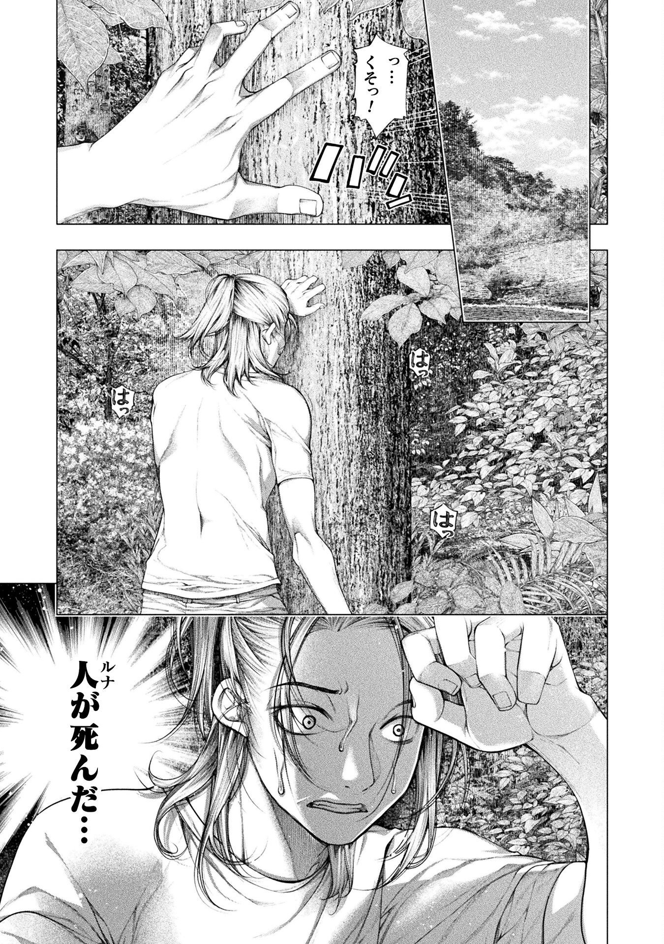 KOI GOKU SHIMA ~ KYOKUCHI RENAI ~ (MANGA) - raw - Chapter 26 - https://jpdd.ccdd.to/JPDD/koigokushimakyokuchirenaimanga/242138/s1ny1nyj352.jpg