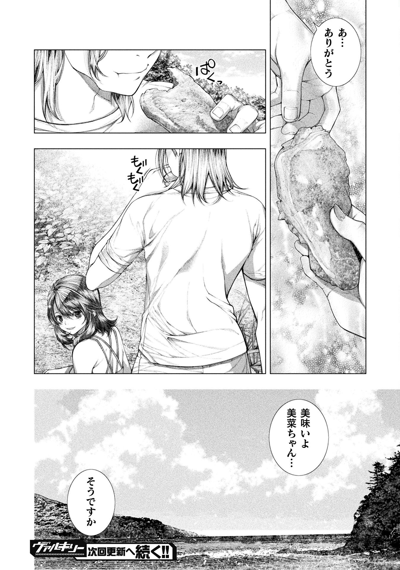 KOI GOKU SHIMA ~ KYOKUCHI RENAI ~ (MANGA) - raw - Chapter 26 - https://jpdd.ccdd.to/JPDD/koigokushimakyokuchirenaimanga/242138/swmhve43mtc.jpg