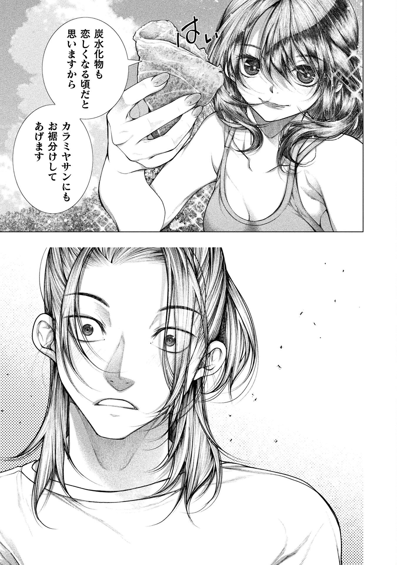 KOI GOKU SHIMA ~ KYOKUCHI RENAI ~ (MANGA) - raw - Chapter 26 - https://jpdd.ccdd.to/JPDD/koigokushimakyokuchirenaimanga/242138/ubjt1g5vgwy.jpg