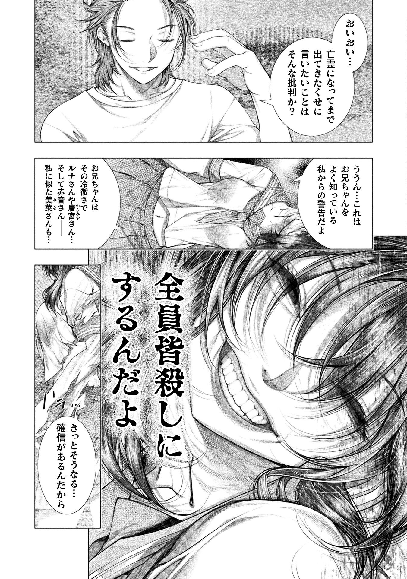 KOI GOKU SHIMA ~ KYOKUCHI RENAI ~ (MANGA) - raw - Chapter 26 - https://jpdd.ccdd.to/JPDD/koigokushimakyokuchirenaimanga/242138/ydbz5k4rehf.jpg