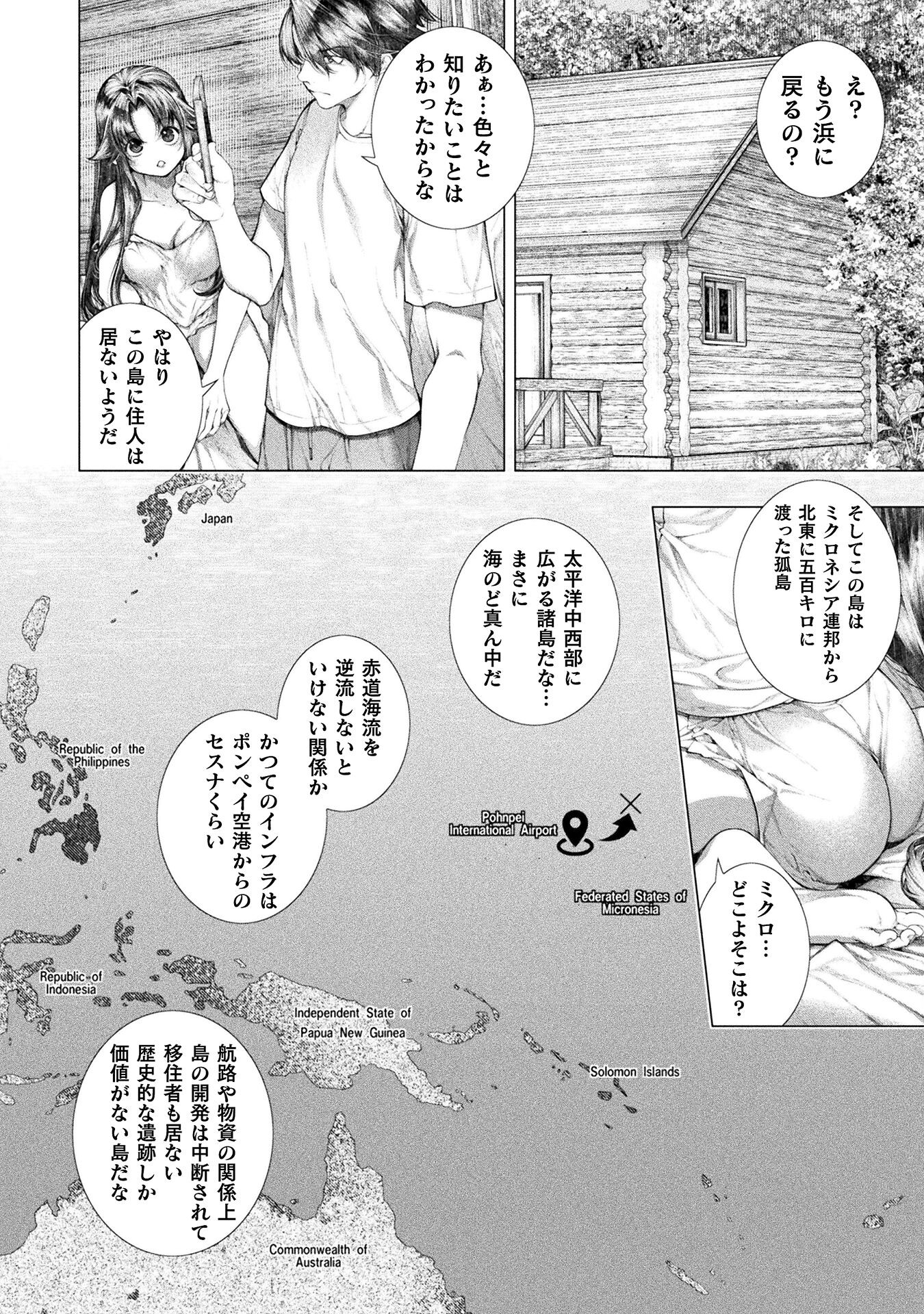 KOI GOKU SHIMA ~ KYOKUCHI RENAI ~ (MANGA) - raw - Chapter 27 - https://jpdd.ccdd.to/JPDD/koigokushimakyokuchirenaimanga/249717/21uhyopqkqa.jpg