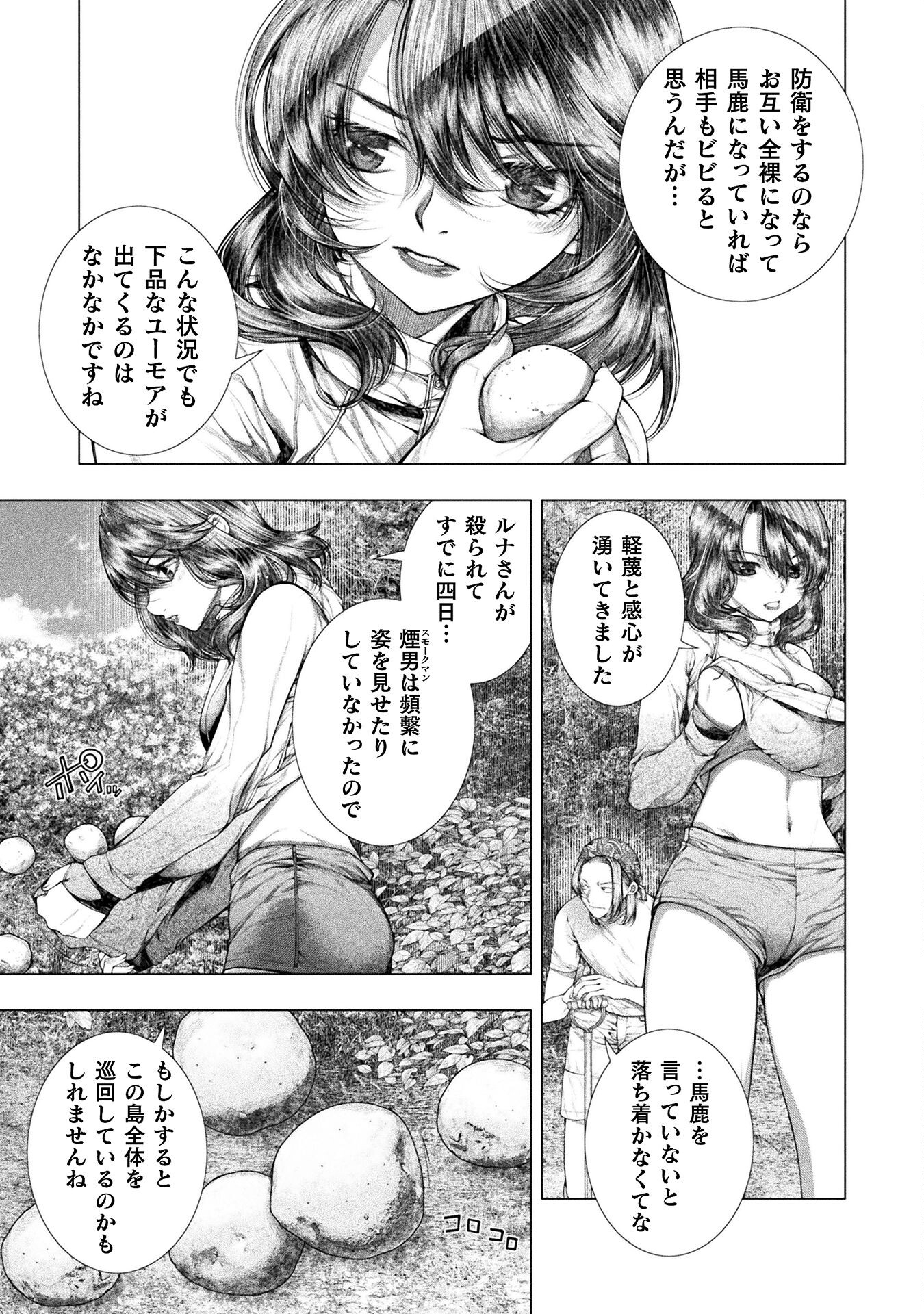 KOI GOKU SHIMA ~ KYOKUCHI RENAI ~ (MANGA) - raw - Chapter 27 - https://jpdd.ccdd.to/JPDD/koigokushimakyokuchirenaimanga/249717/a4kykfwyplm.jpg