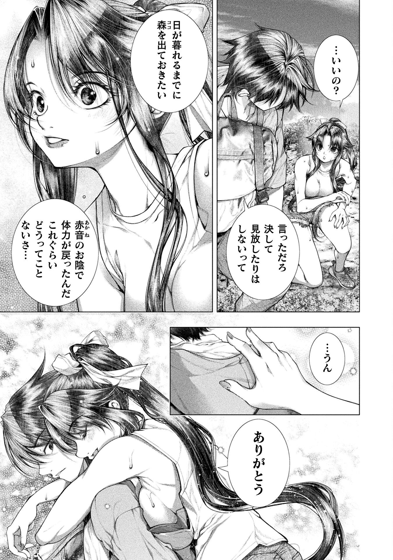 KOI GOKU SHIMA ~ KYOKUCHI RENAI ~ (MANGA) - raw - Chapter 27 - https://jpdd.ccdd.to/JPDD/koigokushimakyokuchirenaimanga/249717/blfmtsu0lzr.jpg