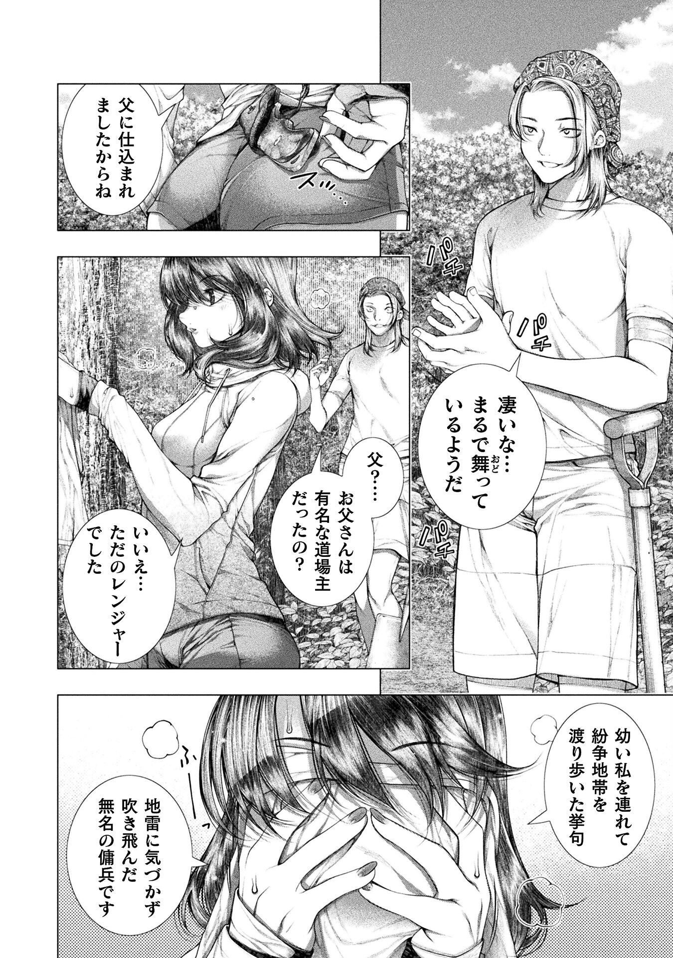 KOI GOKU SHIMA ~ KYOKUCHI RENAI ~ (MANGA) - raw - Chapter 27 - https://jpdd.ccdd.to/JPDD/koigokushimakyokuchirenaimanga/249717/ch0lsy5rxiw.jpg