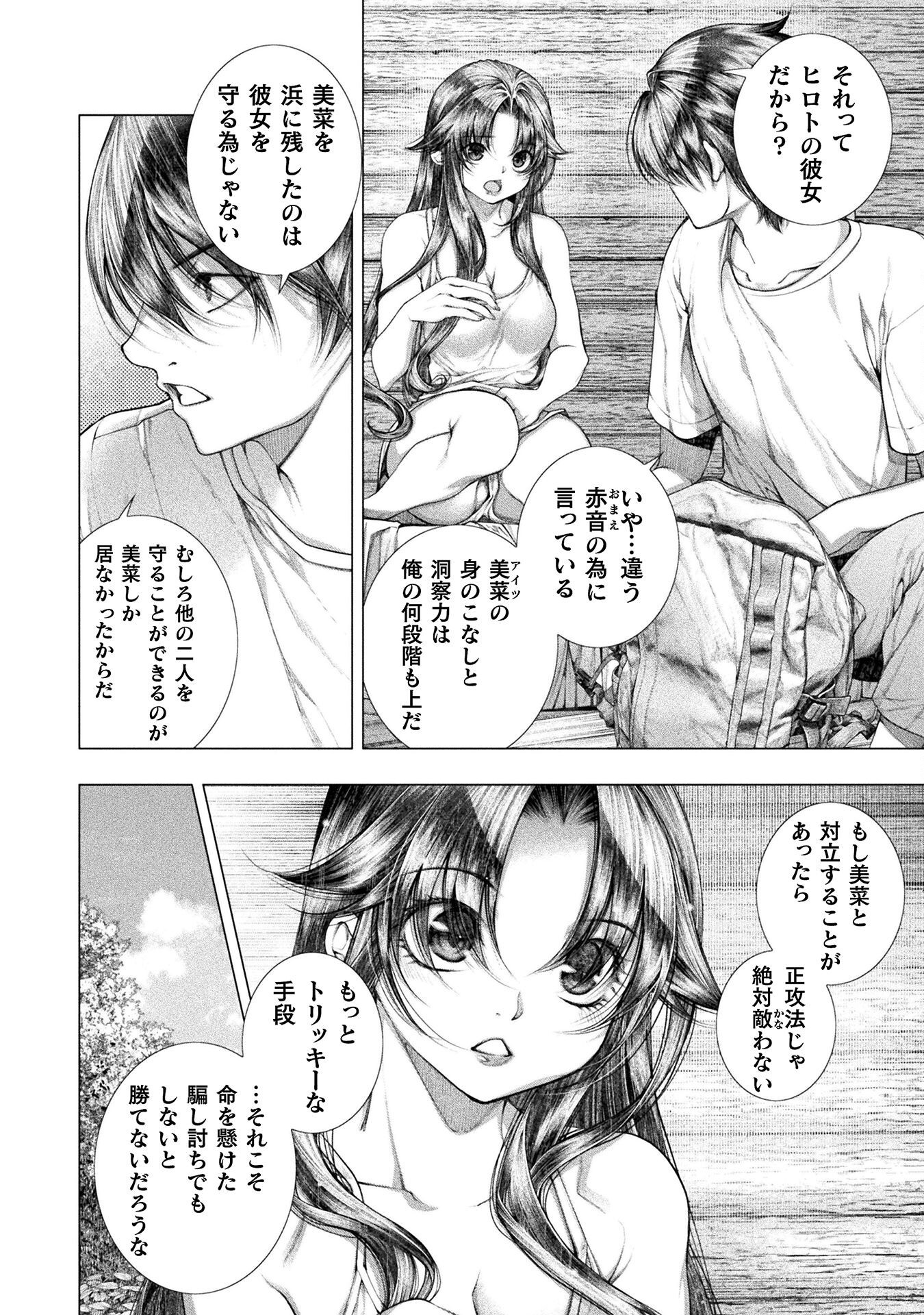 KOI GOKU SHIMA ~ KYOKUCHI RENAI ~ (MANGA) - raw - Chapter 27 - https://jpdd.ccdd.to/JPDD/koigokushimakyokuchirenaimanga/249717/e0pvsjdobeh.jpg