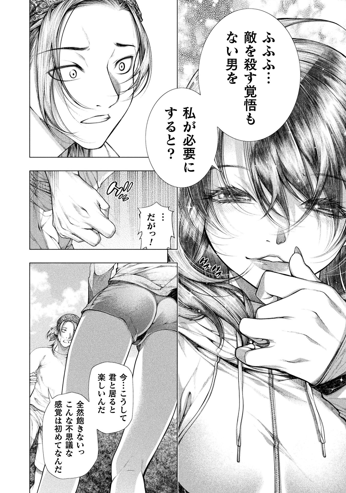 KOI GOKU SHIMA ~ KYOKUCHI RENAI ~ (MANGA) - raw - Chapter 27 - https://jpdd.ccdd.to/JPDD/koigokushimakyokuchirenaimanga/249717/fzbch14daom.jpg