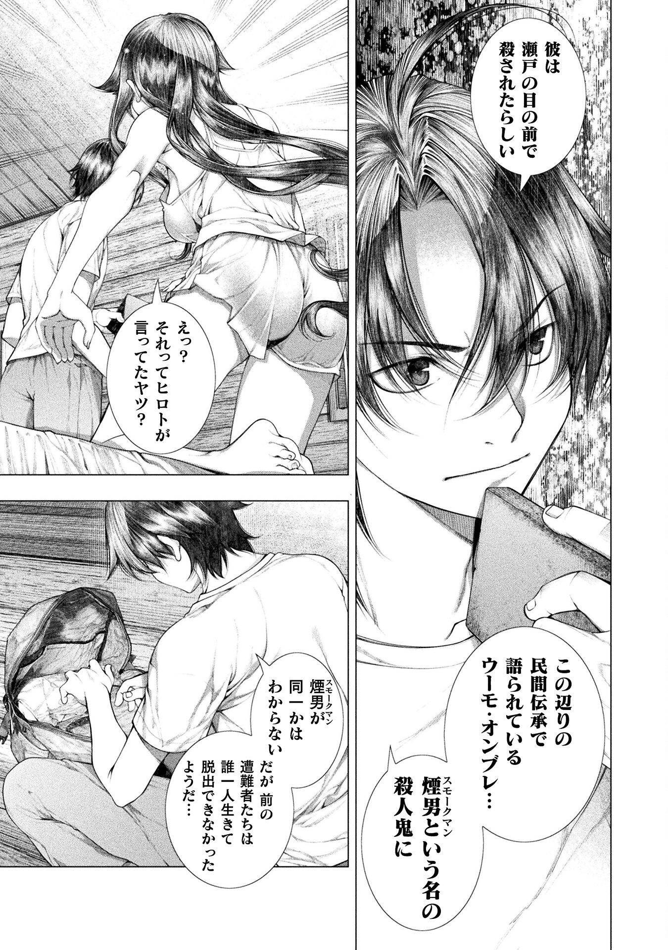 KOI GOKU SHIMA ~ KYOKUCHI RENAI ~ (MANGA) - raw - Chapter 27 - https://jpdd.ccdd.to/JPDD/koigokushimakyokuchirenaimanga/249717/gjvyrmrltfk.jpg