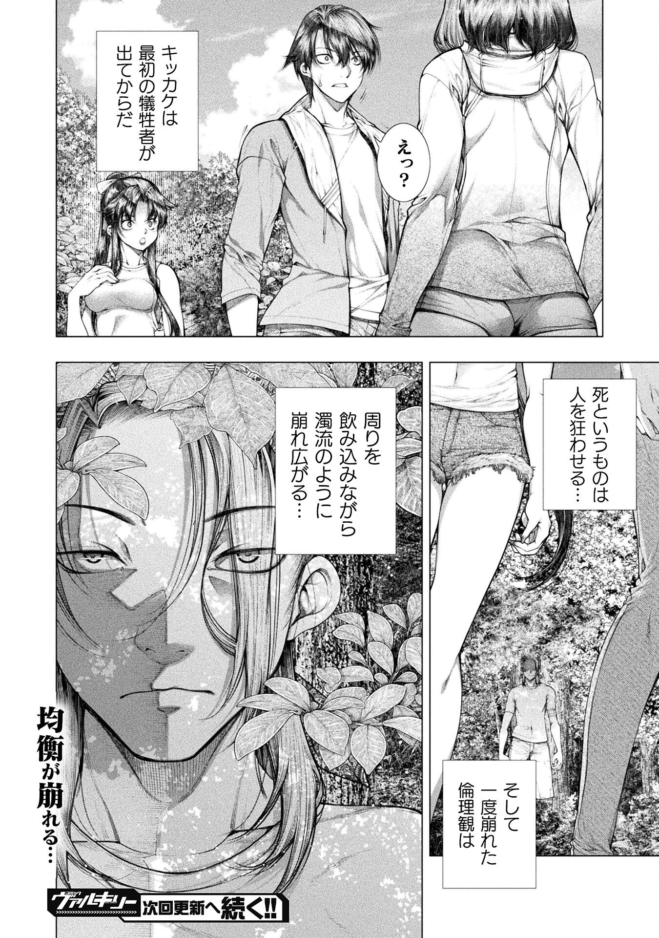 KOI GOKU SHIMA ~ KYOKUCHI RENAI ~ (MANGA) - raw - Chapter 27 - https://jpdd.ccdd.to/JPDD/koigokushimakyokuchirenaimanga/249717/ihdcklb2i4t.jpg