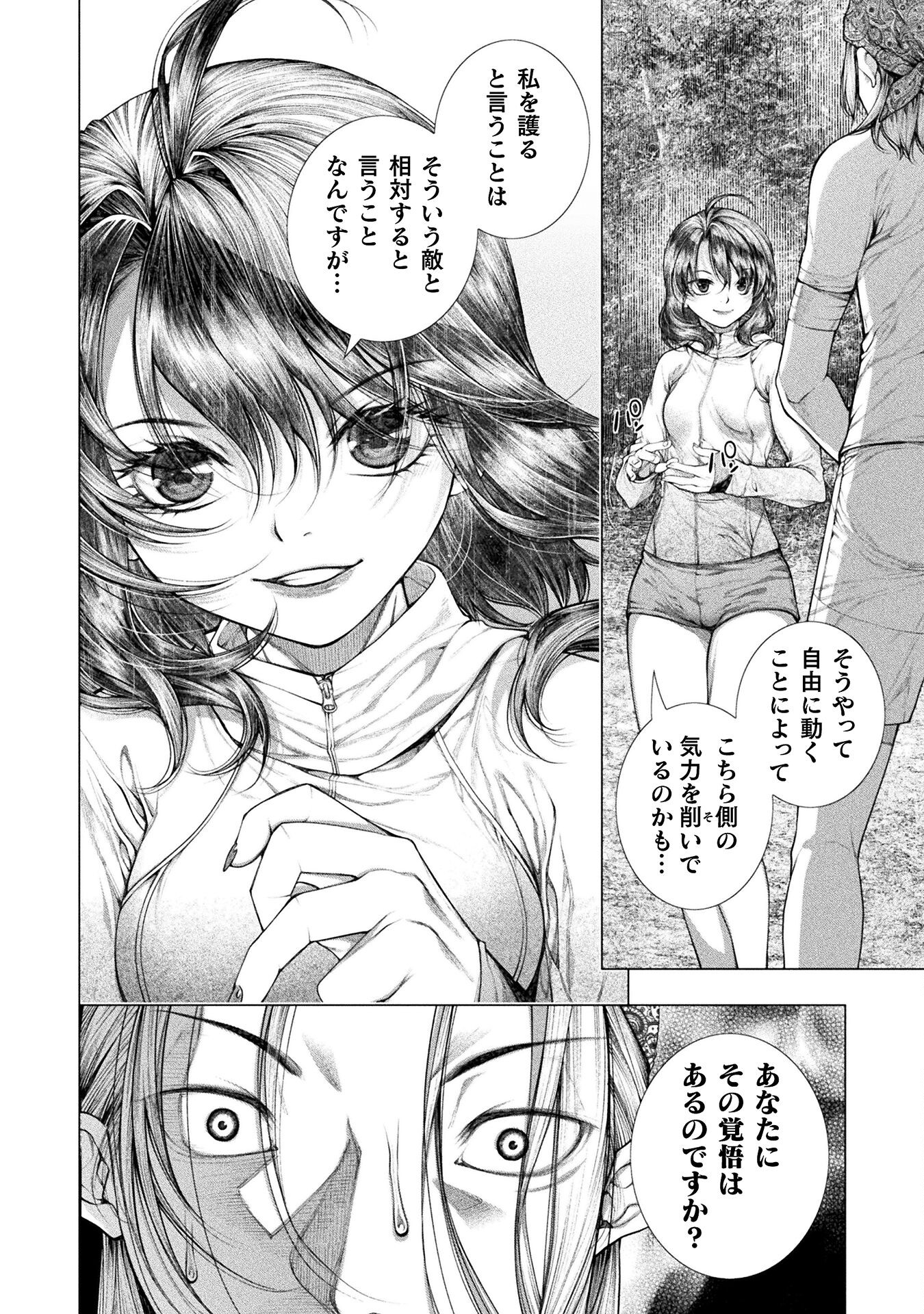 KOI GOKU SHIMA ~ KYOKUCHI RENAI ~ (MANGA) - raw - Chapter 27 - https://jpdd.ccdd.to/JPDD/koigokushimakyokuchirenaimanga/249717/is5ojlufckp.jpg