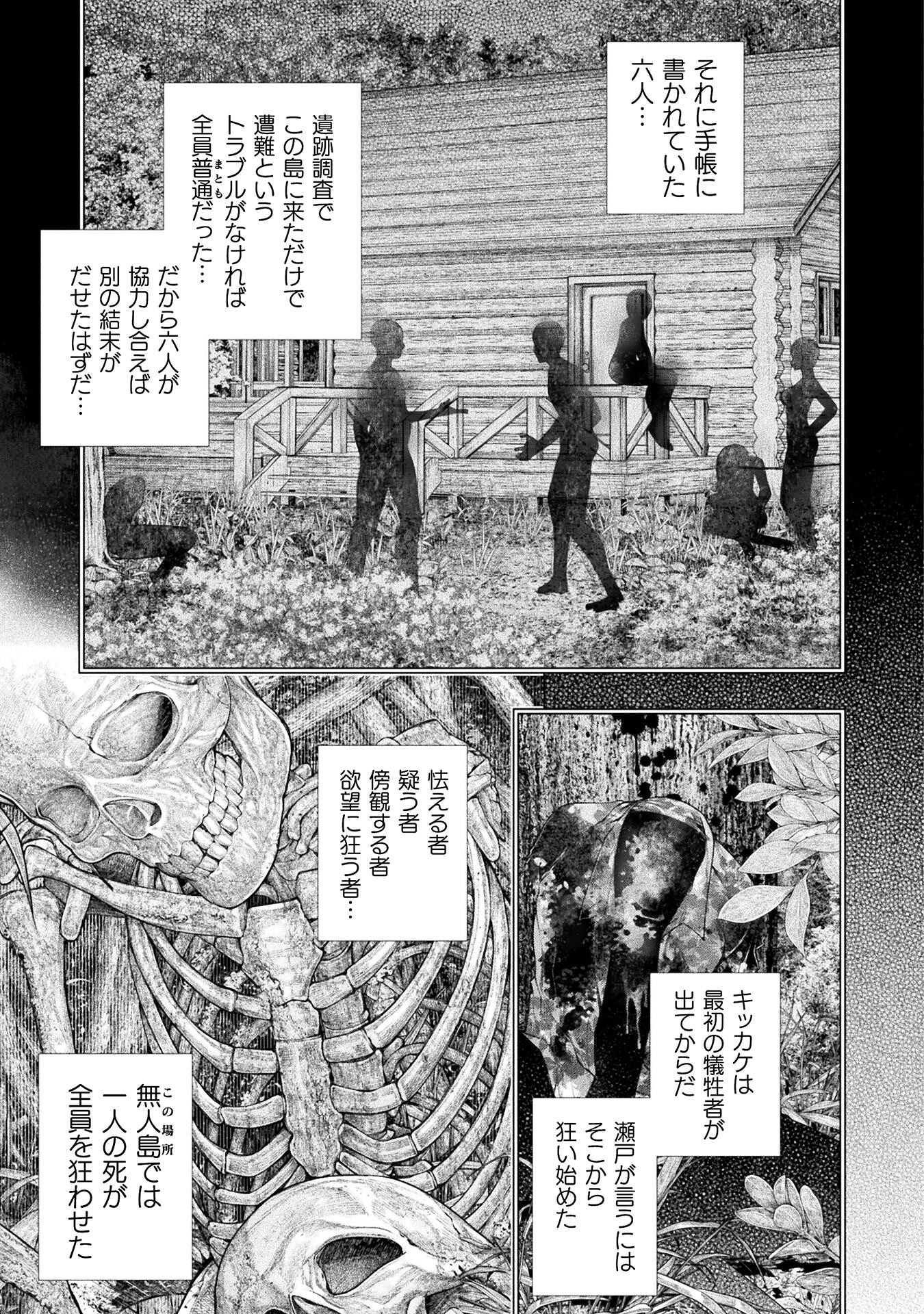 KOI GOKU SHIMA ~ KYOKUCHI RENAI ~ (MANGA) - raw - Chapter 27 - https://jpdd.ccdd.to/JPDD/koigokushimakyokuchirenaimanga/249717/jyeew1nyops.jpg