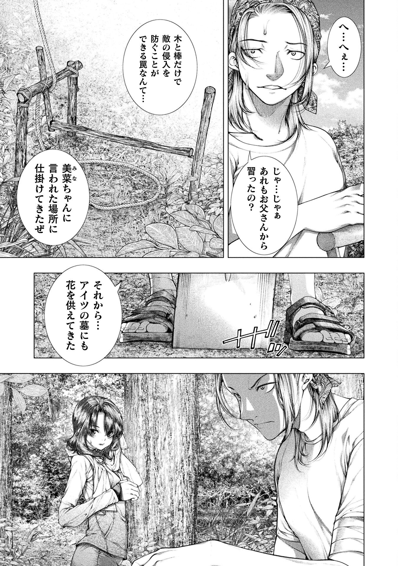 KOI GOKU SHIMA ~ KYOKUCHI RENAI ~ (MANGA) - raw - Chapter 27 - https://jpdd.ccdd.to/JPDD/koigokushimakyokuchirenaimanga/249717/kzyk531svp2.jpg