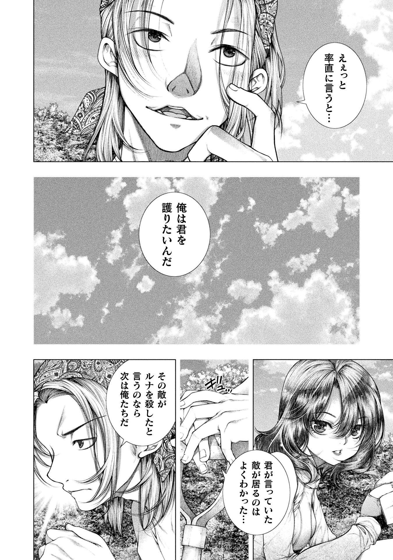 KOI GOKU SHIMA ~ KYOKUCHI RENAI ~ (MANGA) - raw - Chapter 27 - https://jpdd.ccdd.to/JPDD/koigokushimakyokuchirenaimanga/249717/mrm1nqq4cgp.jpg