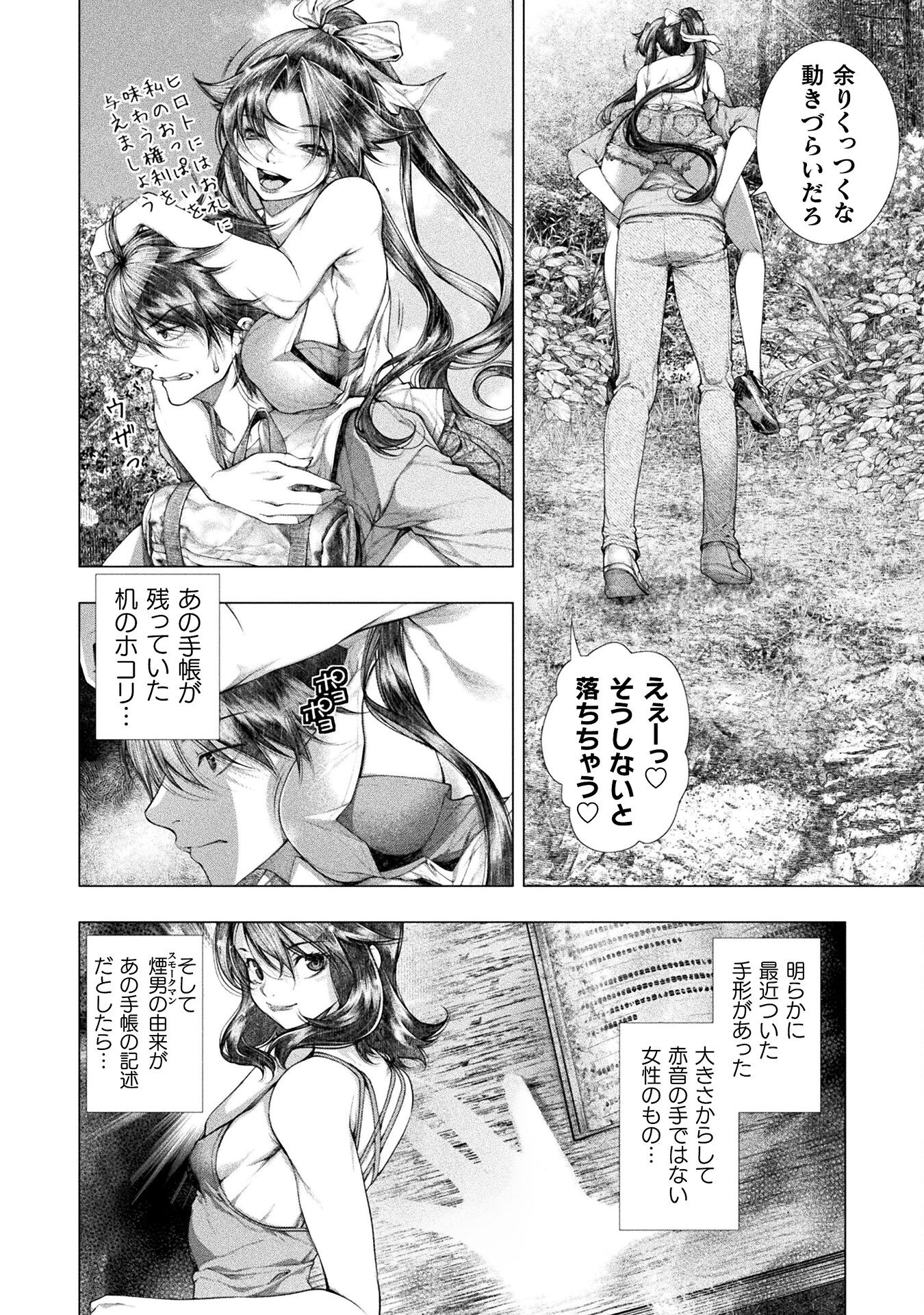 KOI GOKU SHIMA ~ KYOKUCHI RENAI ~ (MANGA) - raw - Chapter 27 - https://jpdd.ccdd.to/JPDD/koigokushimakyokuchirenaimanga/249717/o3p4ilyidmh.jpg