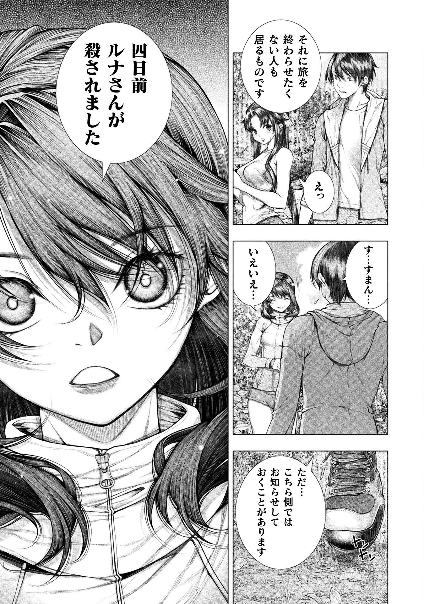 KOI GOKU SHIMA ~ KYOKUCHI RENAI ~ (MANGA) - raw - Chapter 27 - https://jpdd.ccdd.to/JPDD/koigokushimakyokuchirenaimanga/249717/srue2bgeitn.jpg