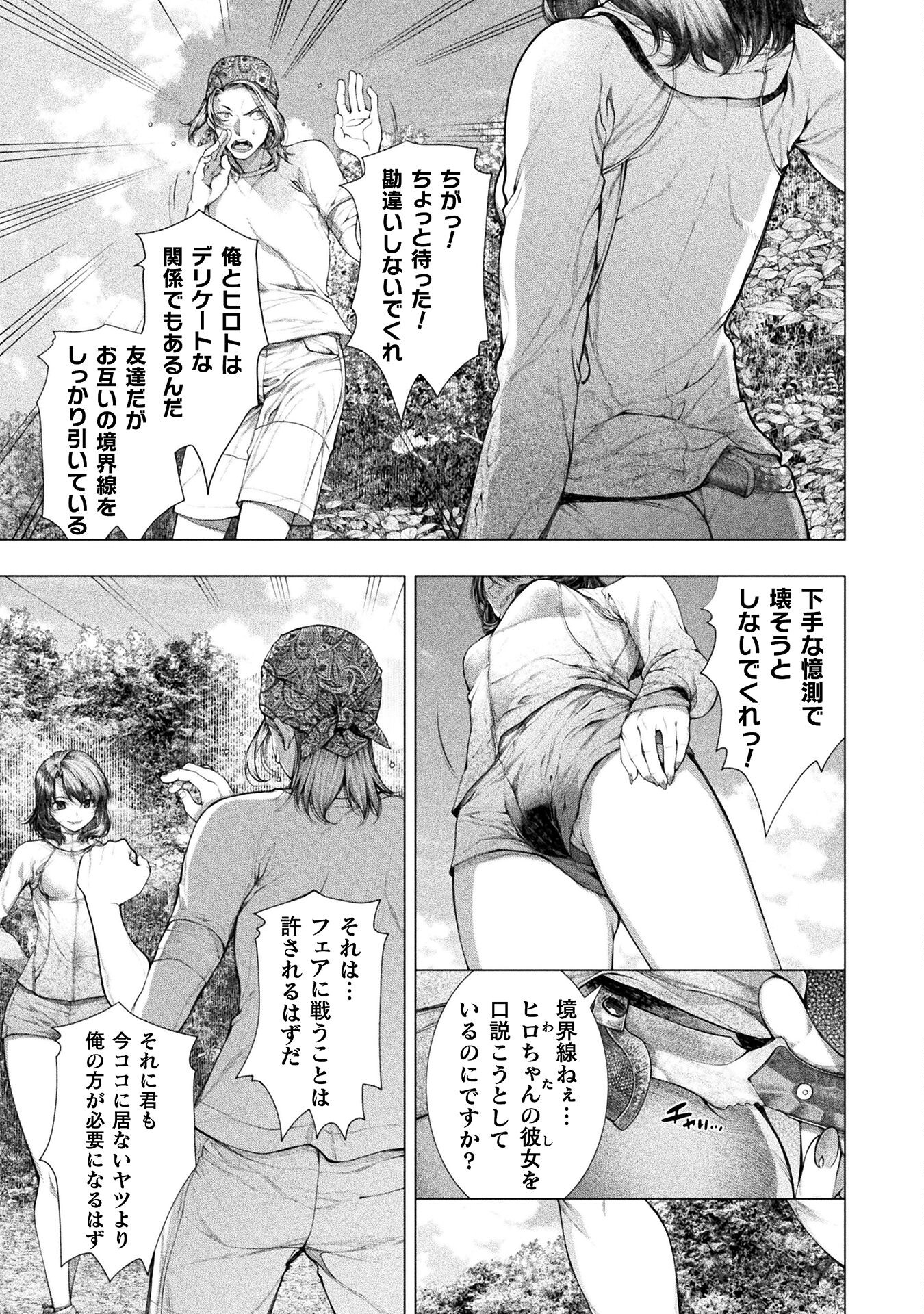 KOI GOKU SHIMA ~ KYOKUCHI RENAI ~ (MANGA) - raw - Chapter 27 - https://jpdd.ccdd.to/JPDD/koigokushimakyokuchirenaimanga/249717/twoi2rku00i.jpg